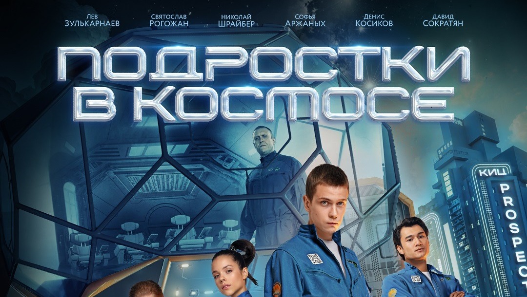 ПАО «Ростелеком» в Башкортостане
