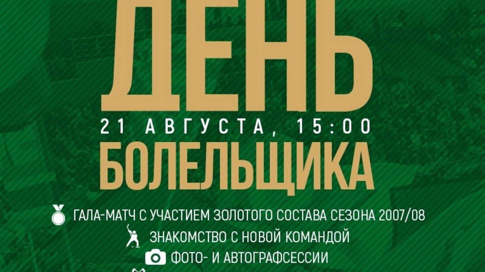 ХК "Салават Юлаев"