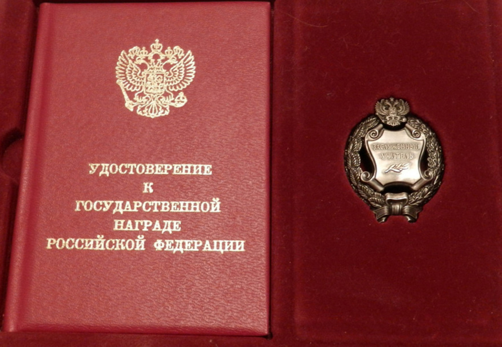 Владимир Путин присвоил почётные звания четверым жителям Башкортостана