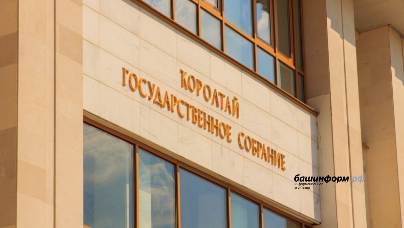 ИА «Башинформ» архив