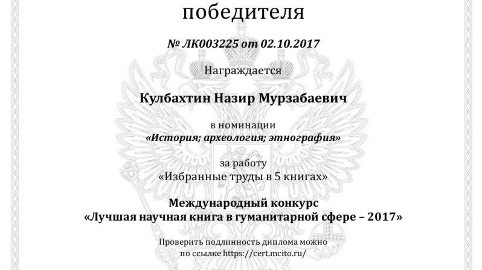 Башкирская энциклопедия