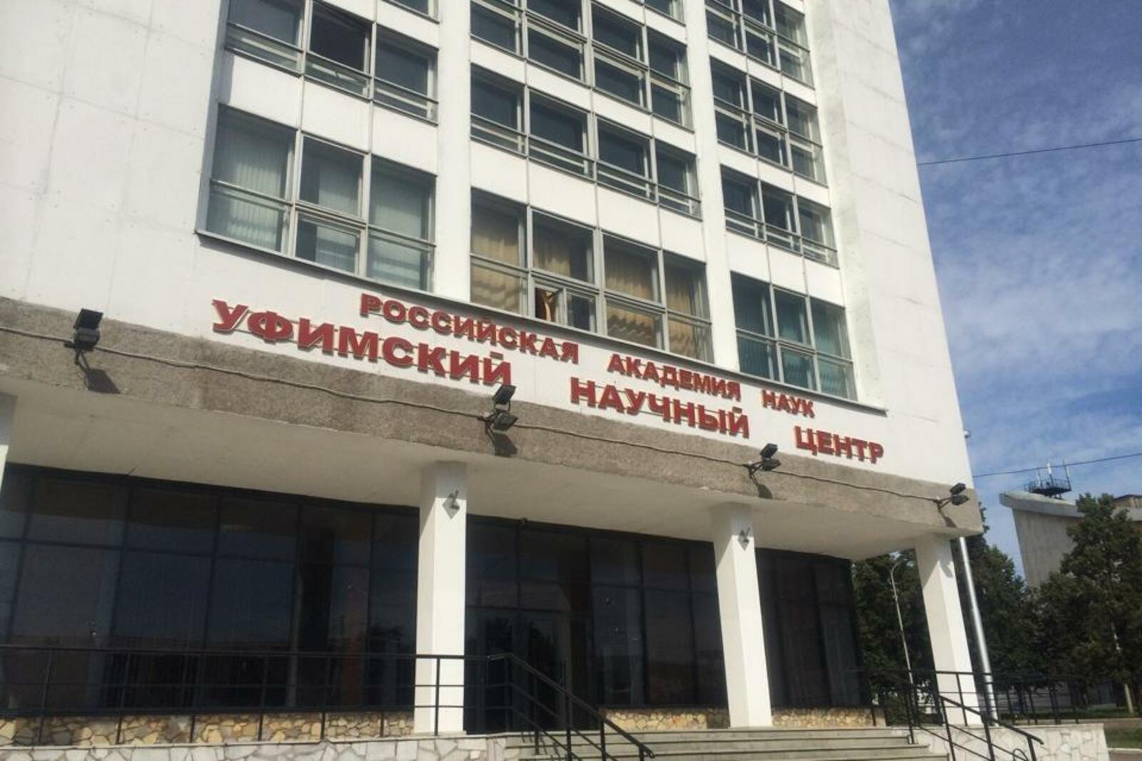 ИА «Башинформ»