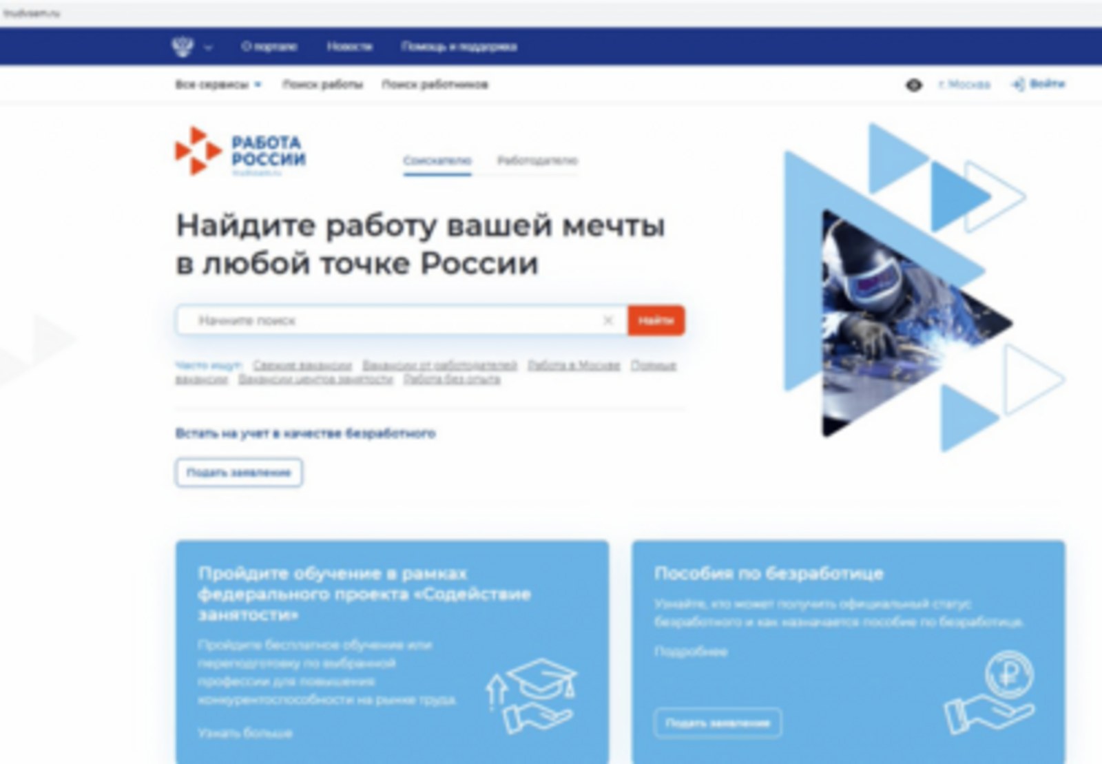 20% работодателей Башкортостана зарегистрировалось на портале «Работа в России»