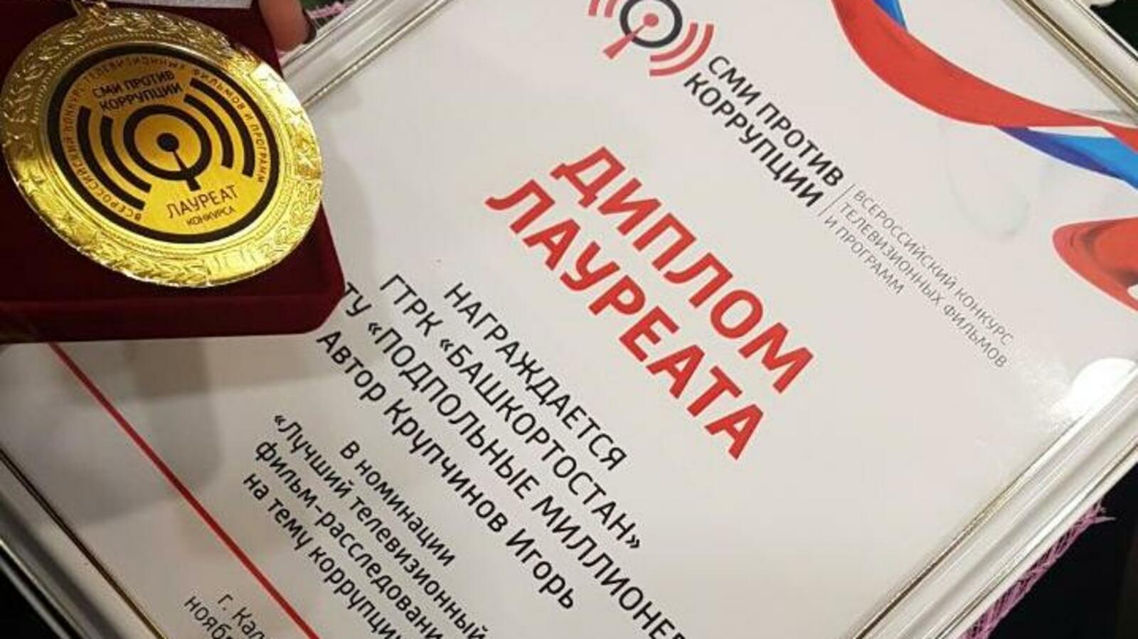 ГТРК Башкортостан