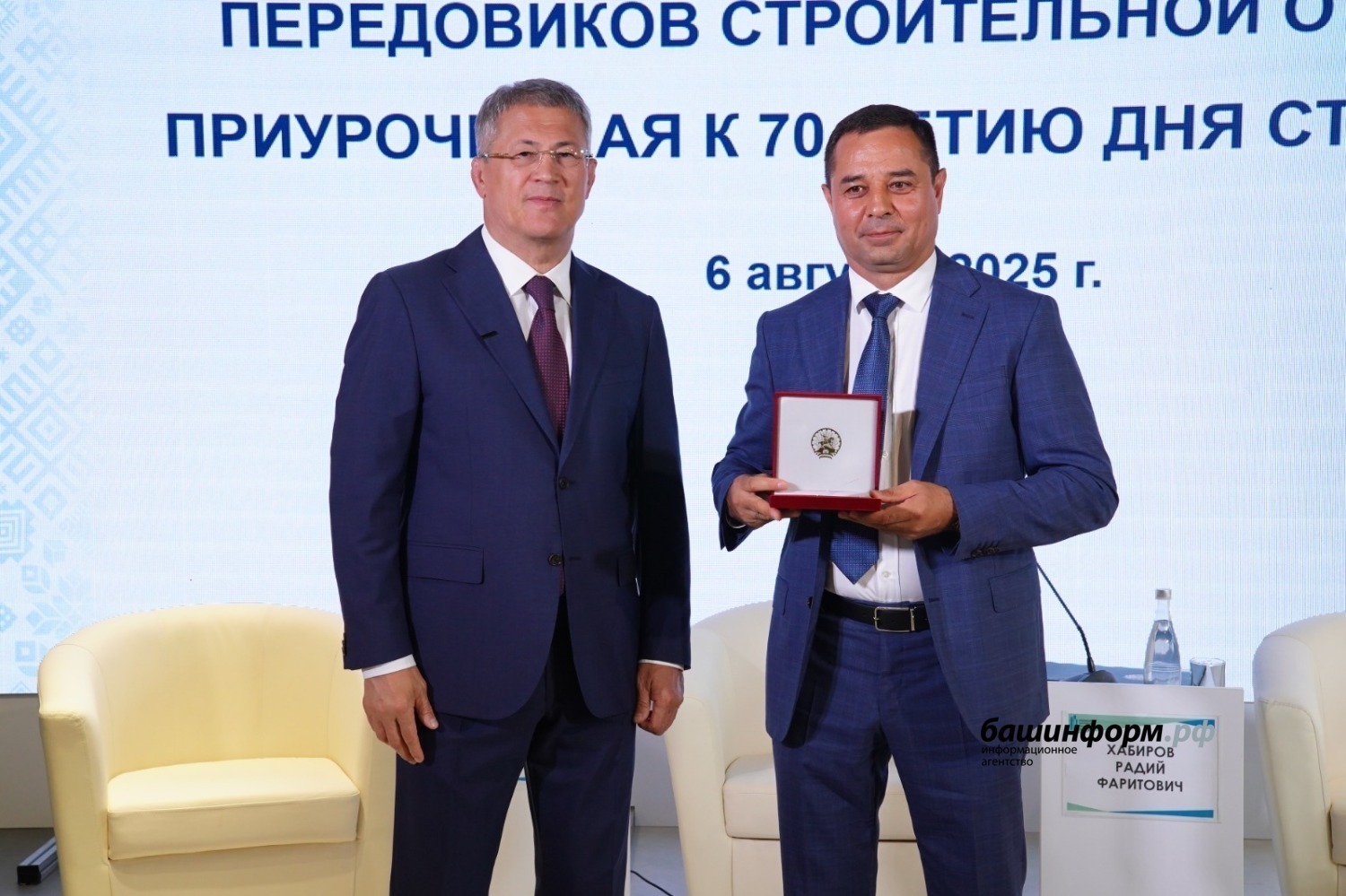 ИА Башинформ