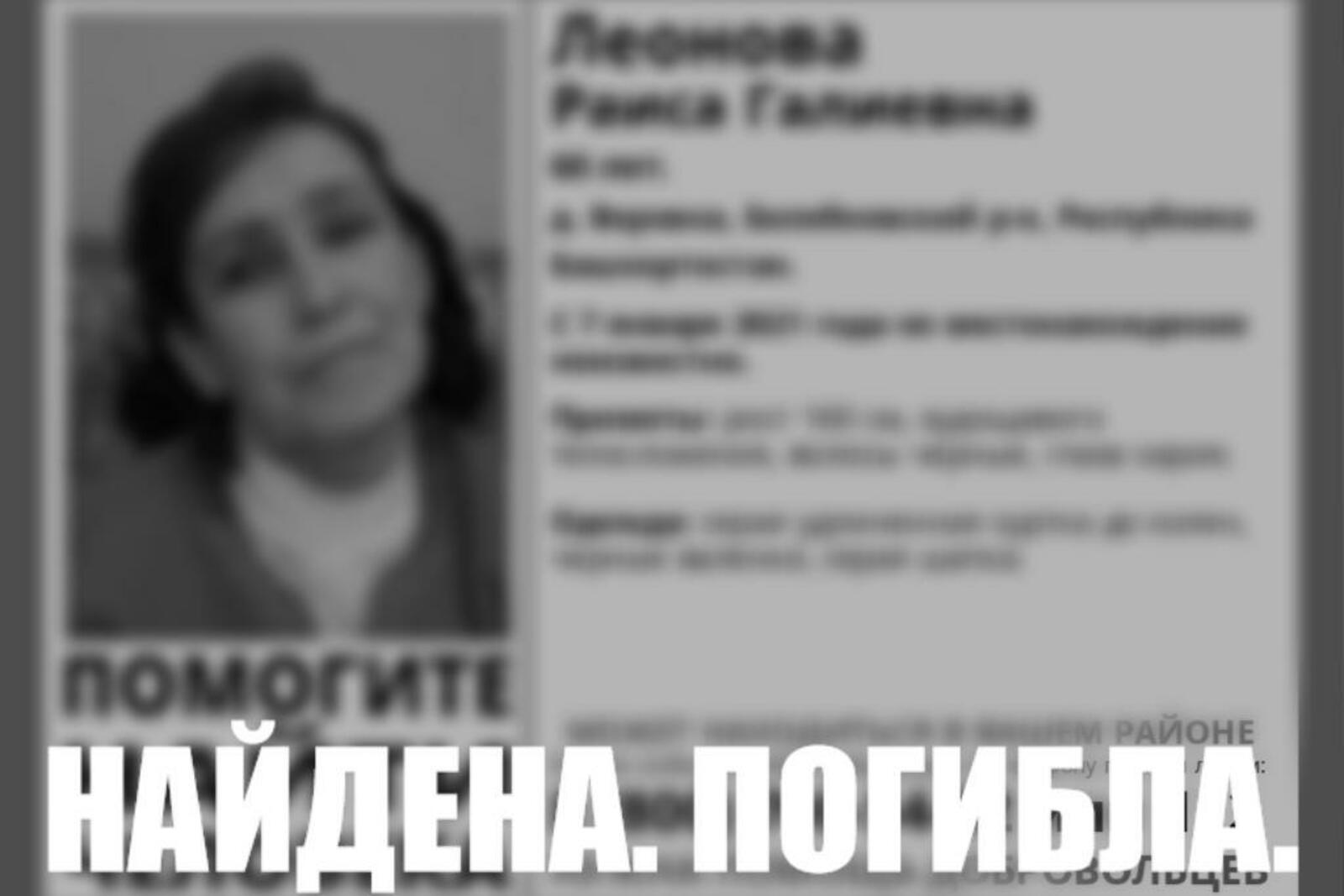 группа «Лиза Алерт. Башкортостан», Vk