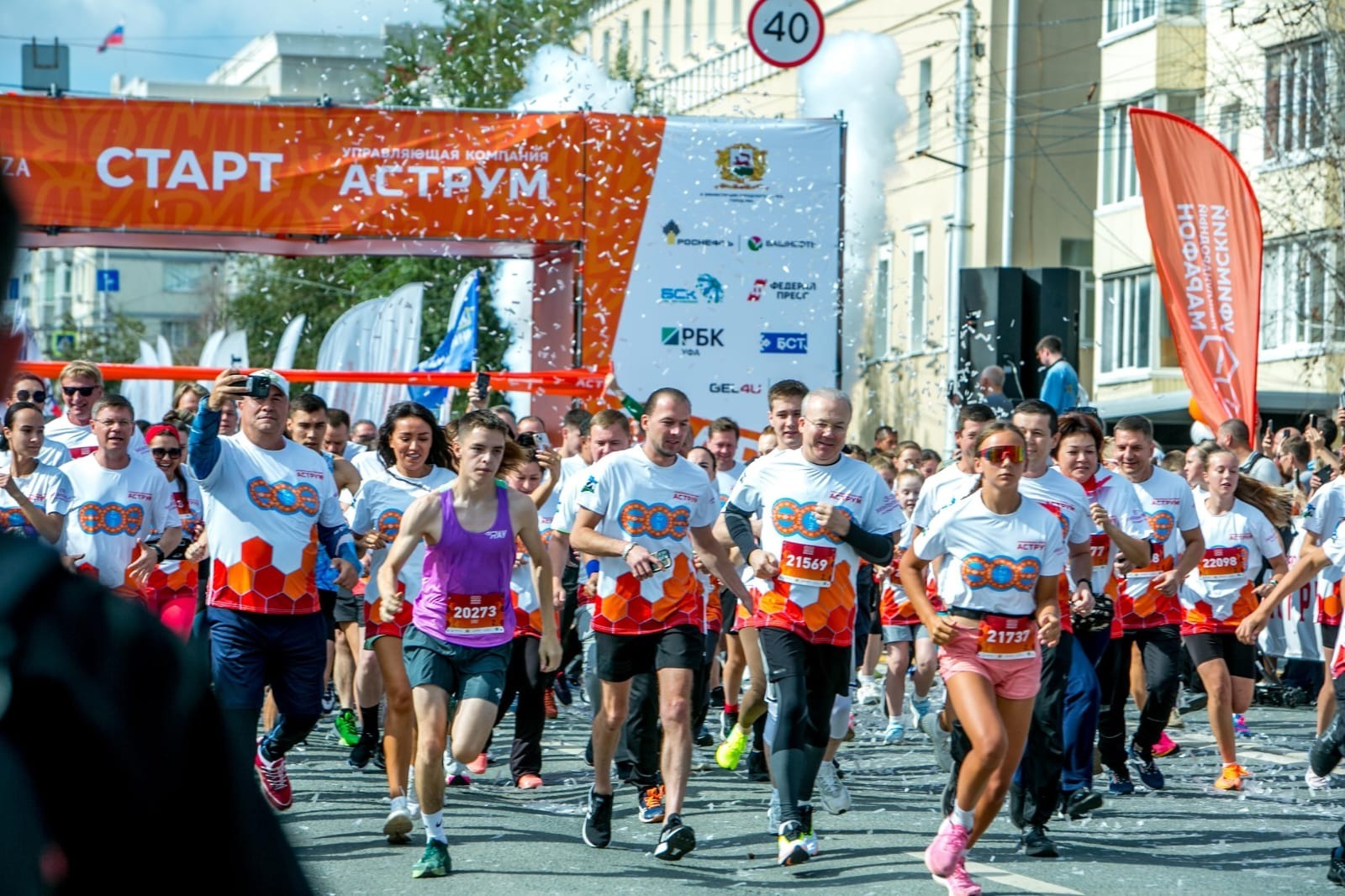 РБК-Уфа