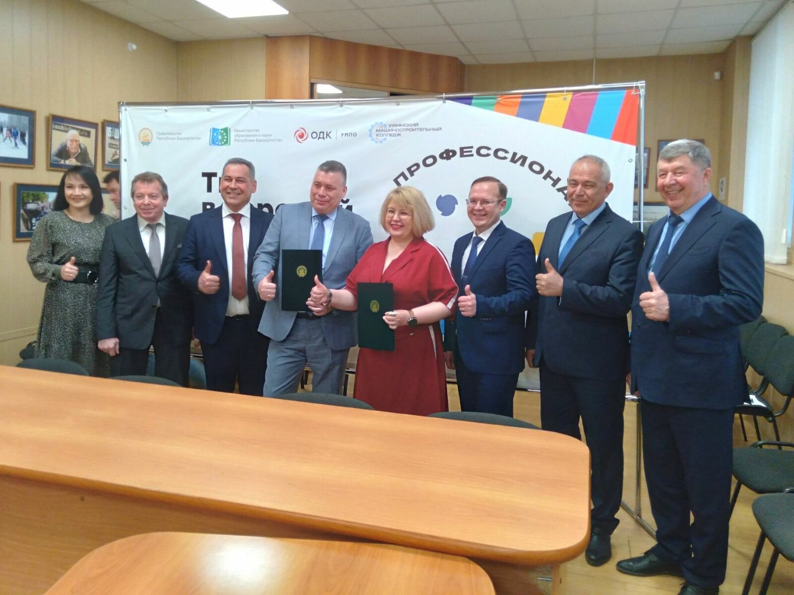 Участники проекта «Профессионалитет» в Башкирии подписали соглашение о партнерстве