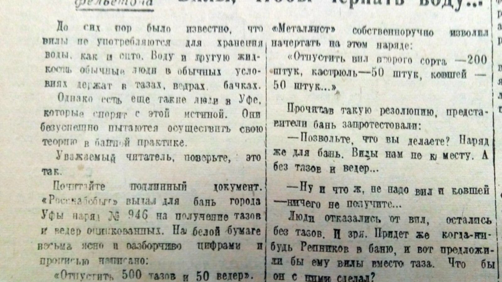 Книжная палата РБ