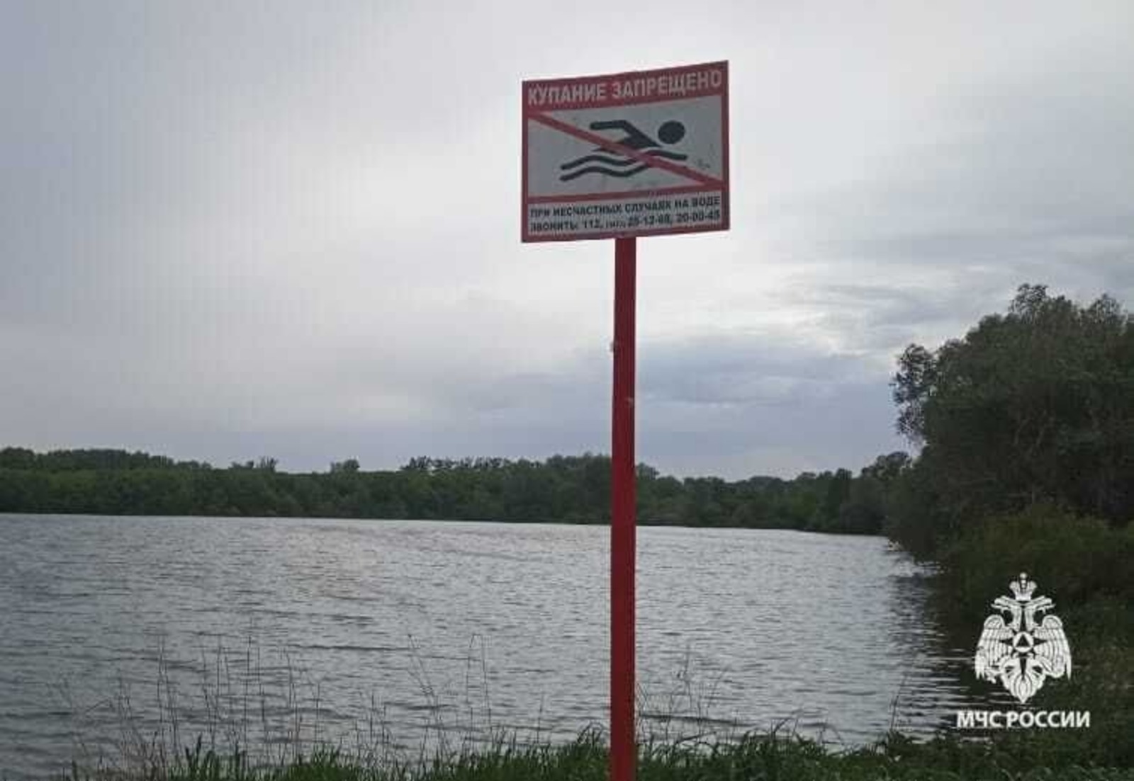 ГУ МЧС по РБ