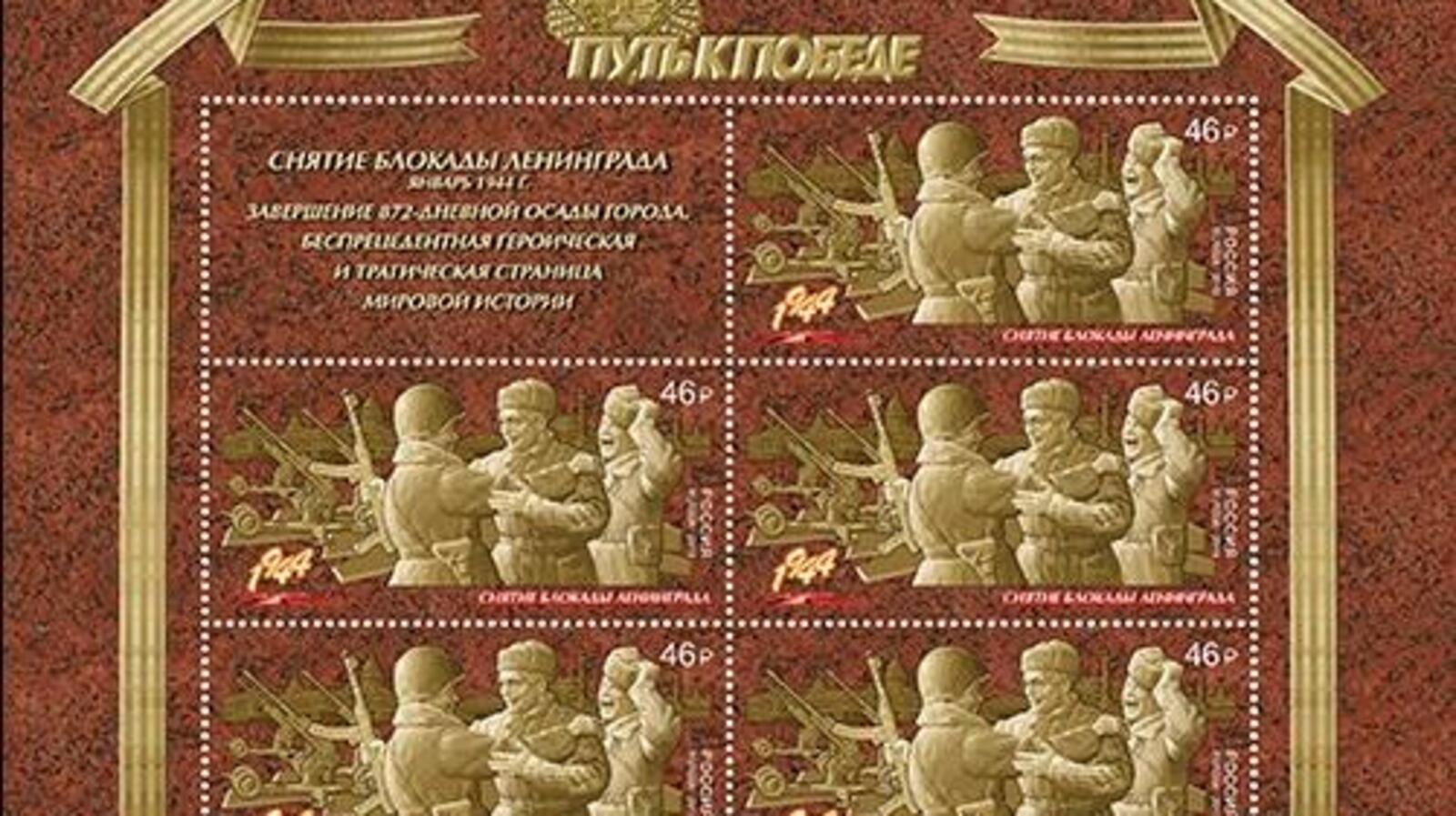 Почта России