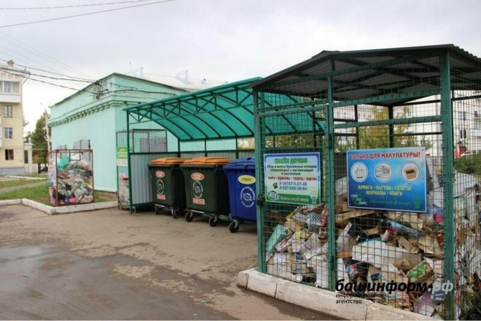 Минэкологии Башкирии объявило конкурс на закупку контейнеров для раздельного сбора отходов