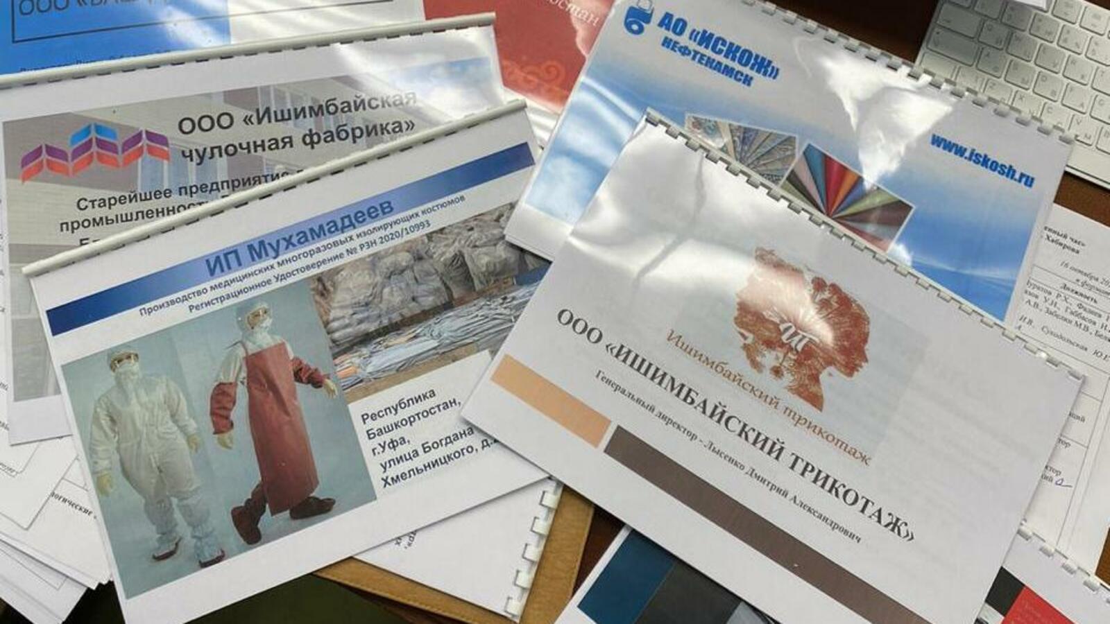 пресс - служба главы Башкортостана