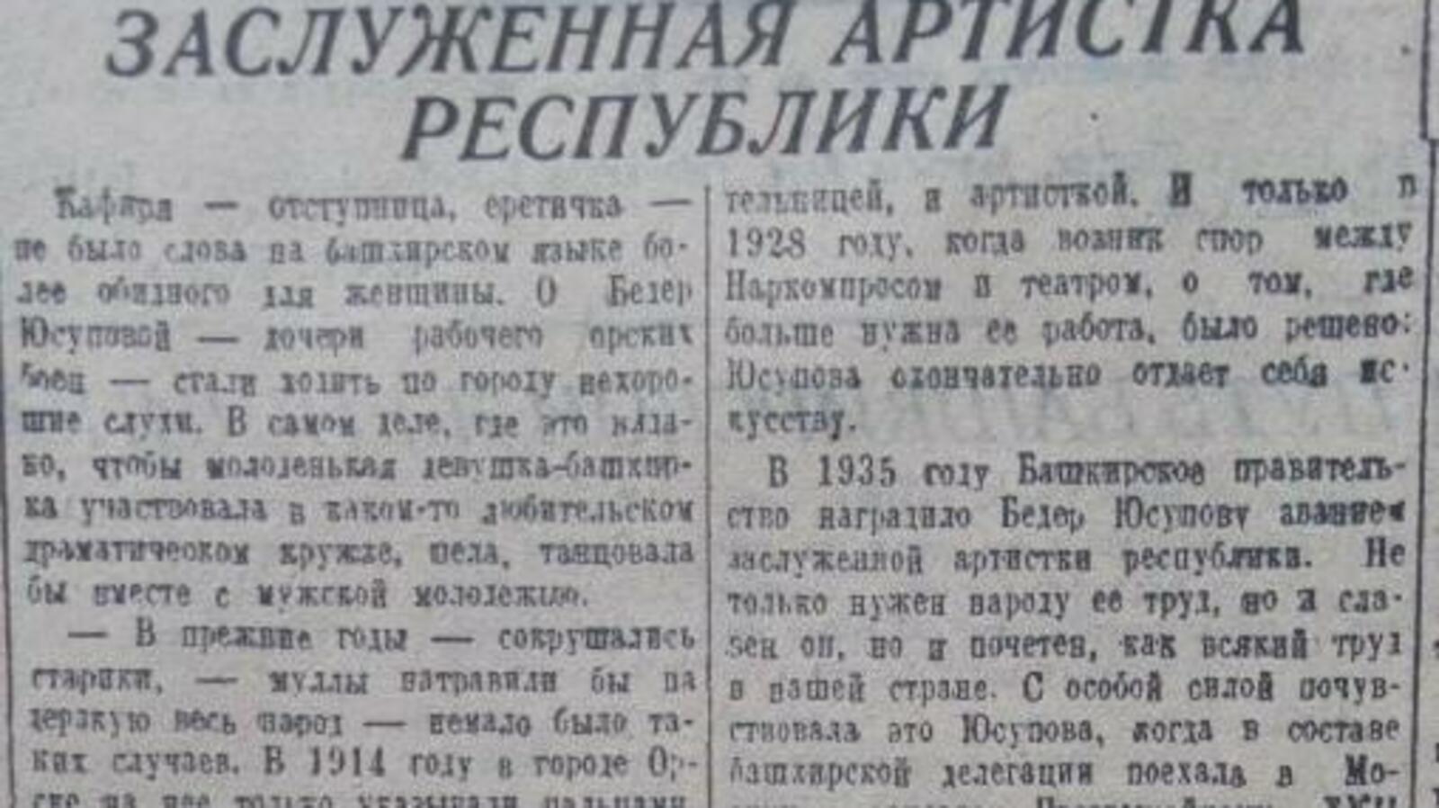 Книжная палата РБ