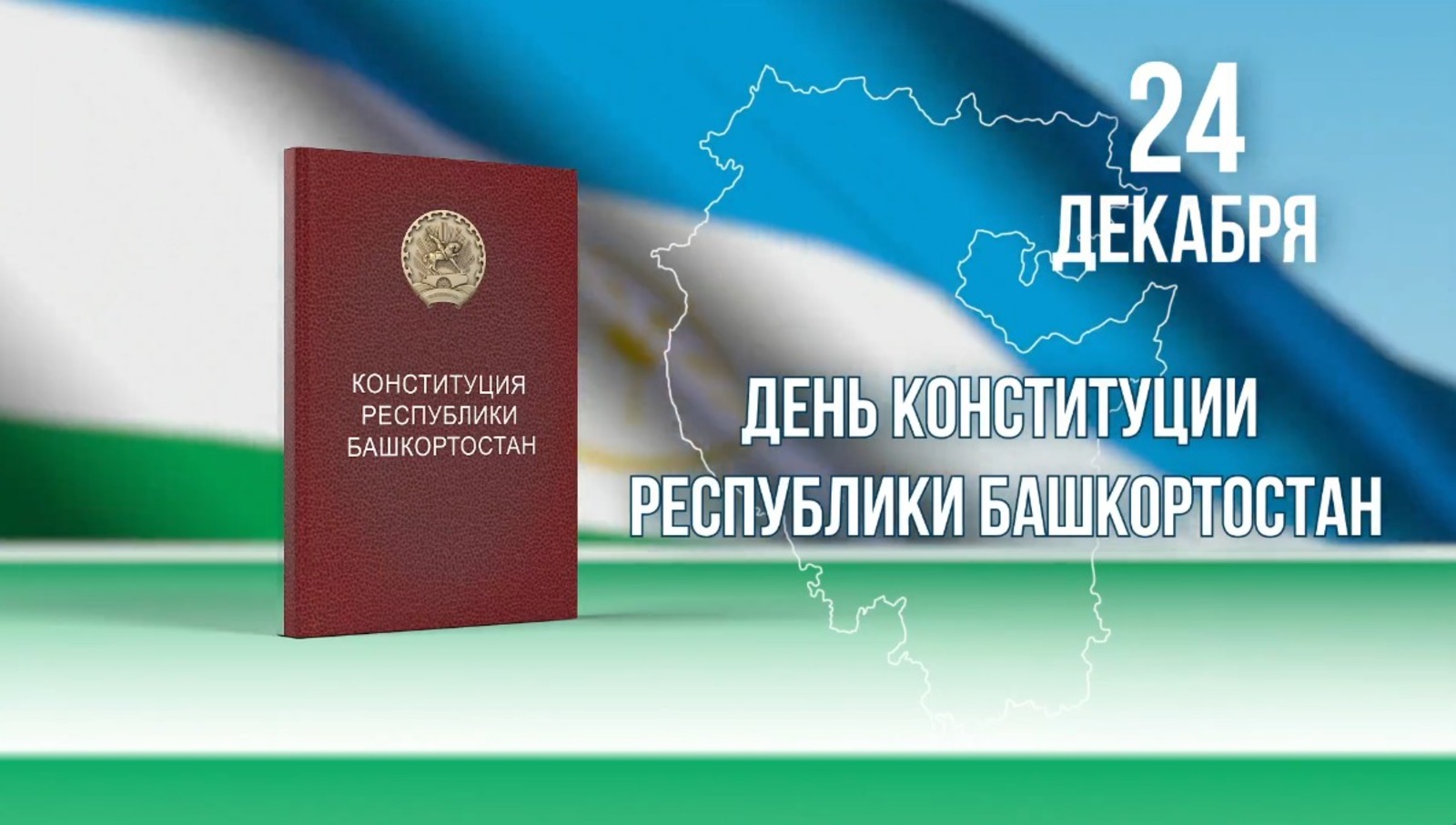 скриншот видео ТГ-канал Радия Хабирова