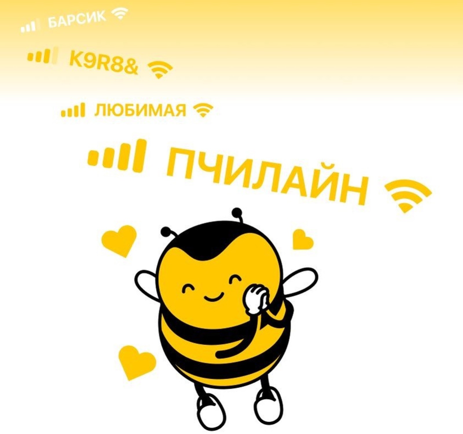 Пресс-служба билайна