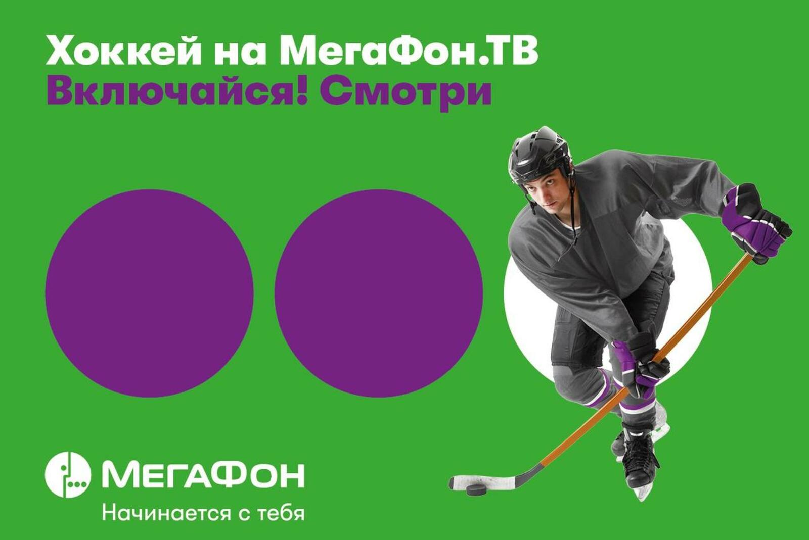 компания МегаФон