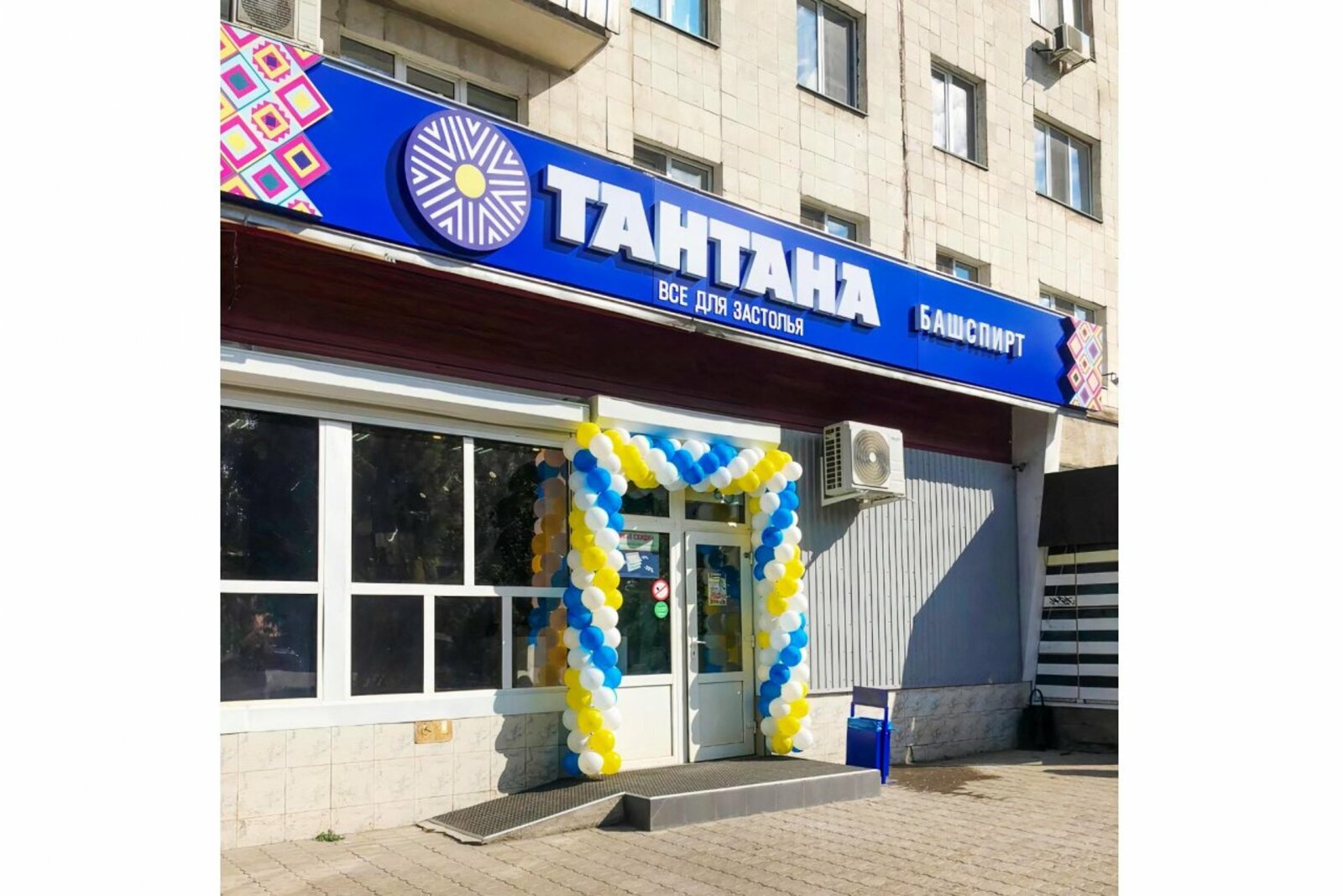 Башспирт