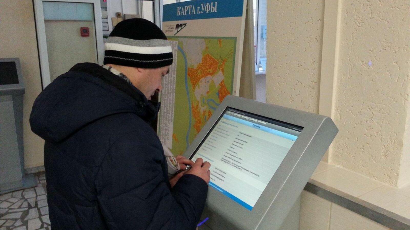 Центр занятости населения Уфы