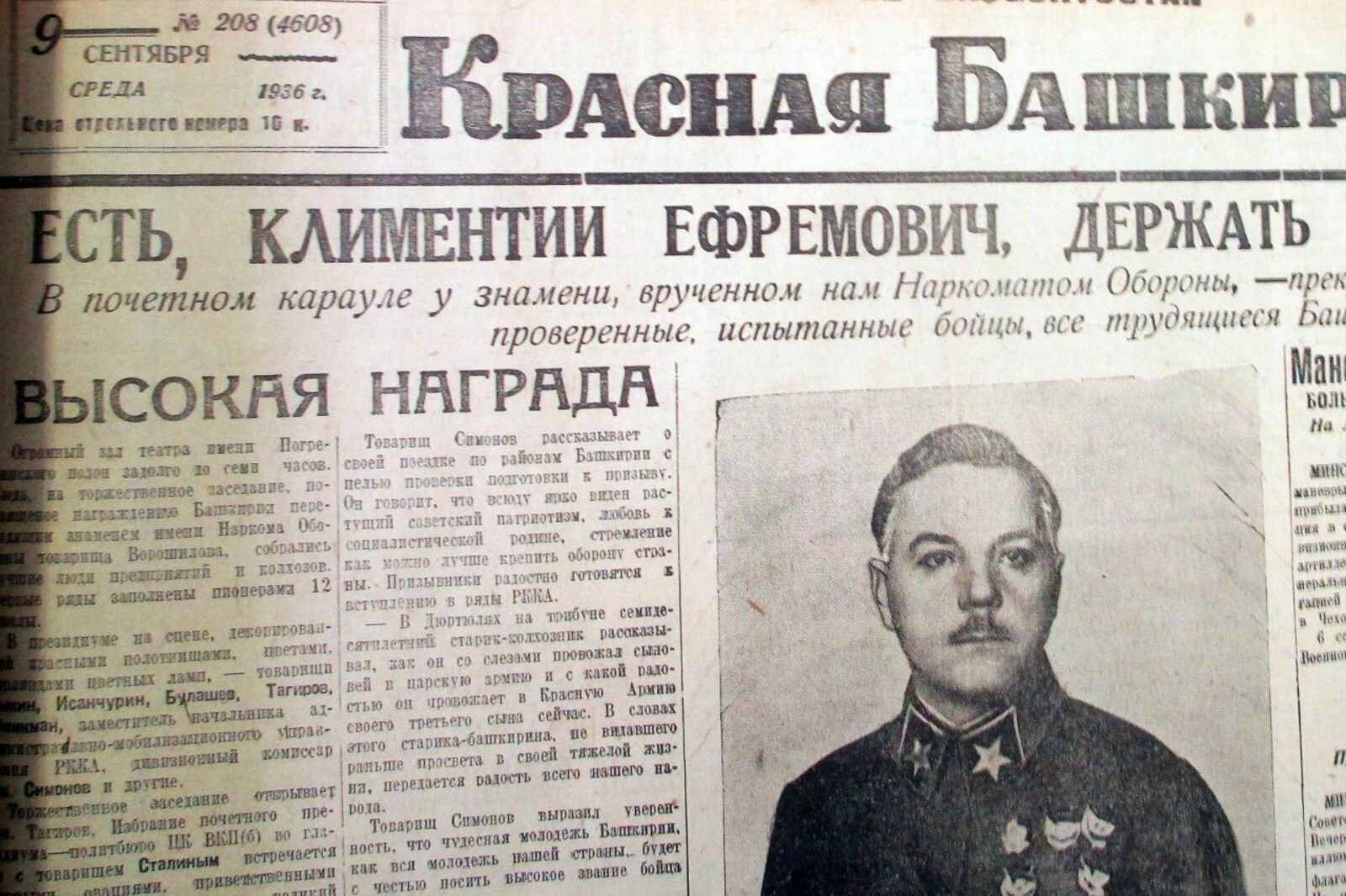 Книжная палата РБ
