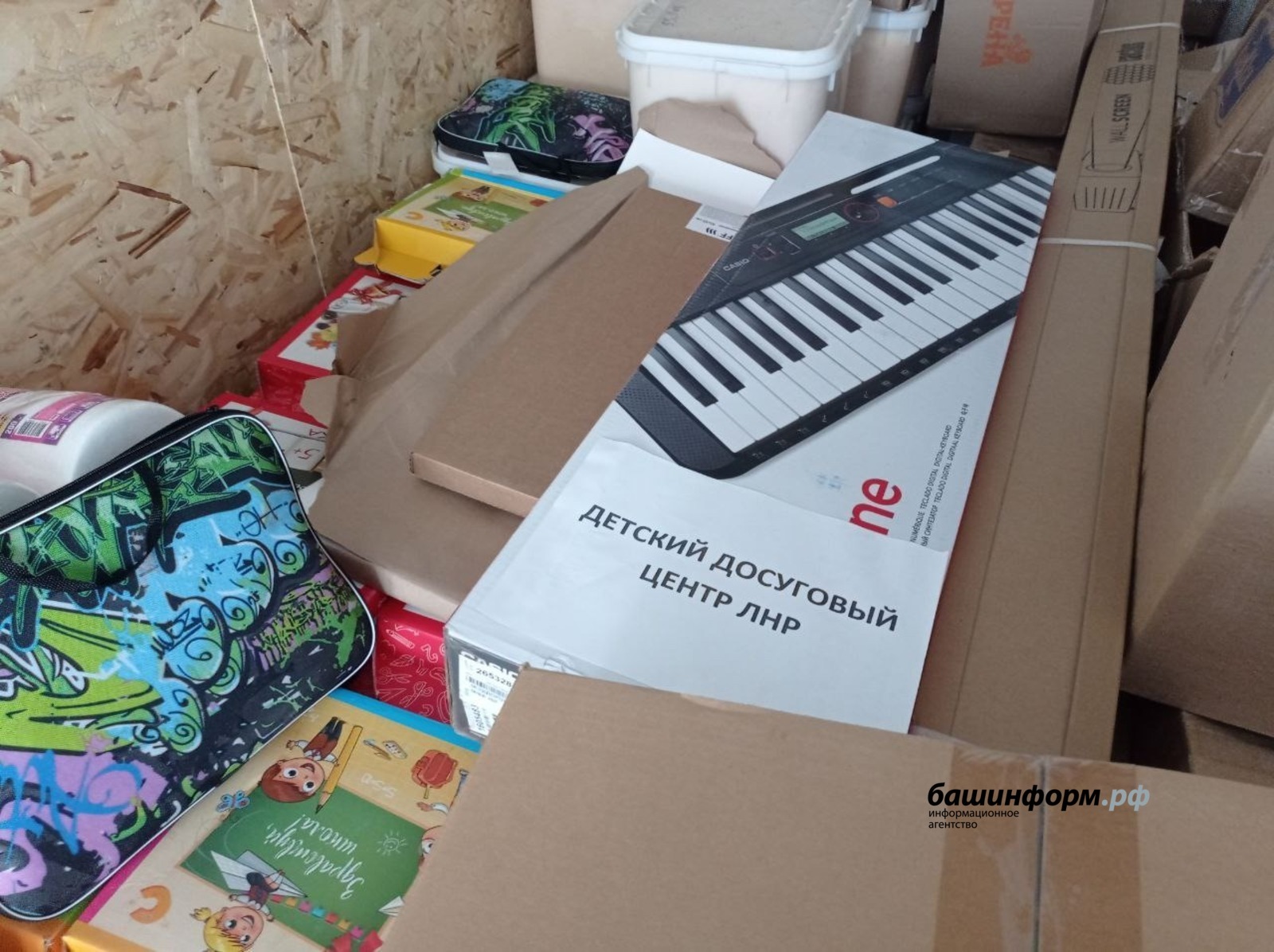 В ЛНР из из Башкирии прибыли оборудование, школьные принадлежности и съедобные гостинцы для детей