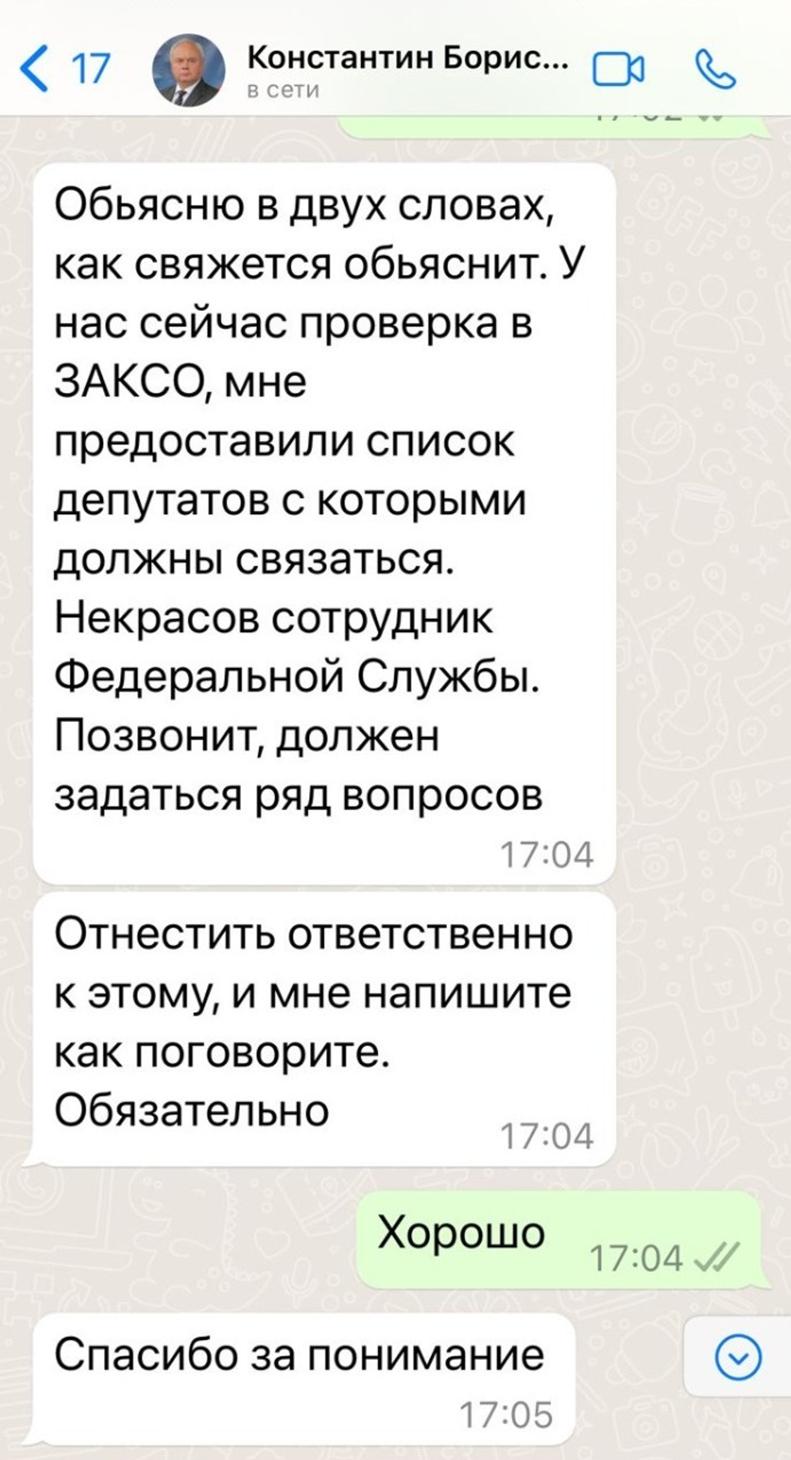 Башҡортостан Республикаһы Дәүләт Йыйылышының матбуғат хеҙмәте