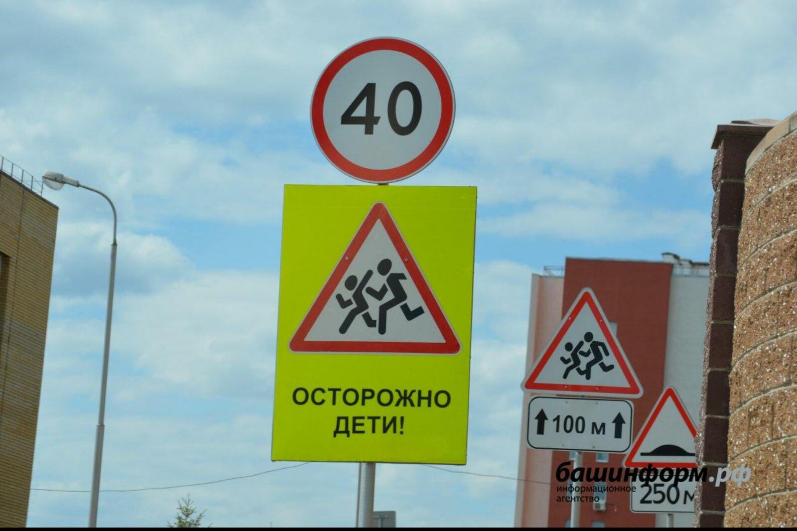Дорожный Знак Осторожно Дети Картинка