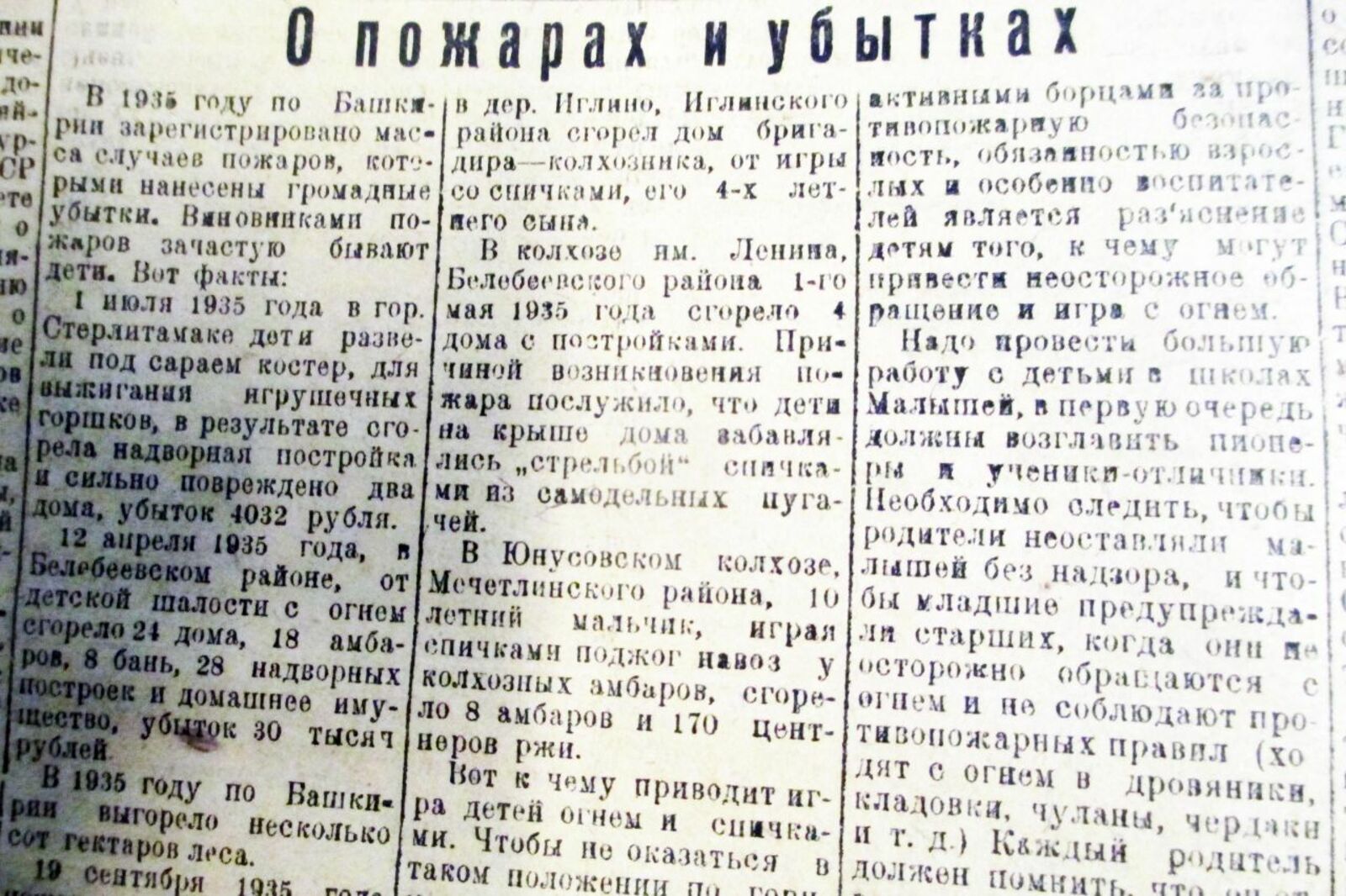 Книжная палата РБ