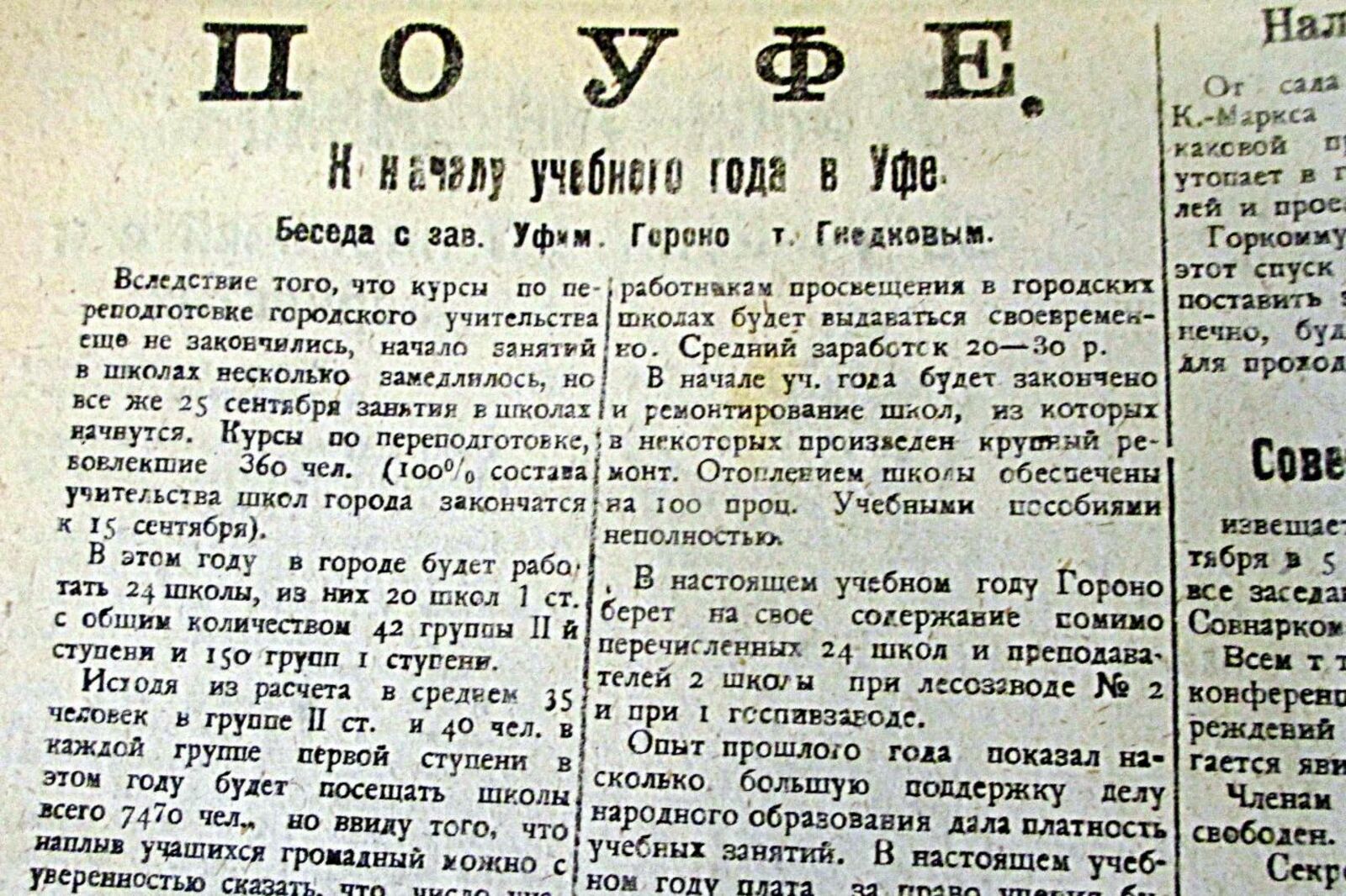 Книжная палата РБ