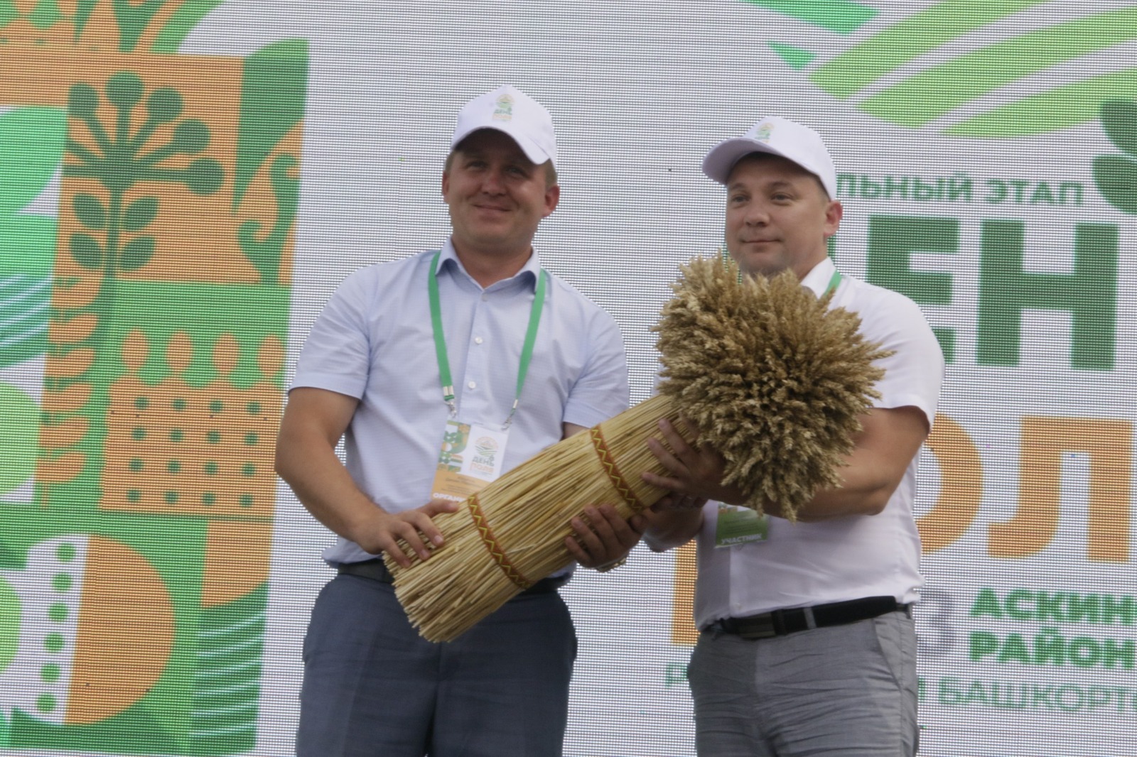 Минсельхоз РБ
