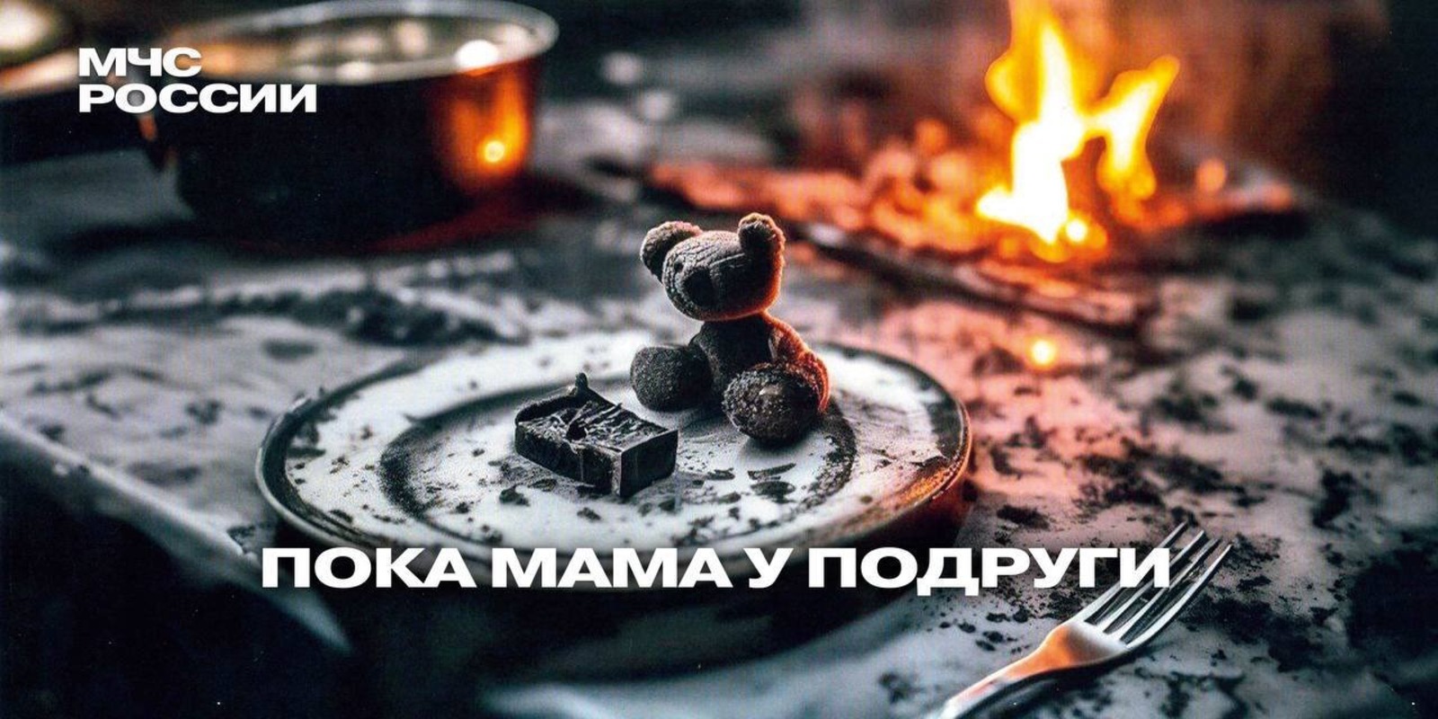 пресс-служба ГУ МЧС по РБ
