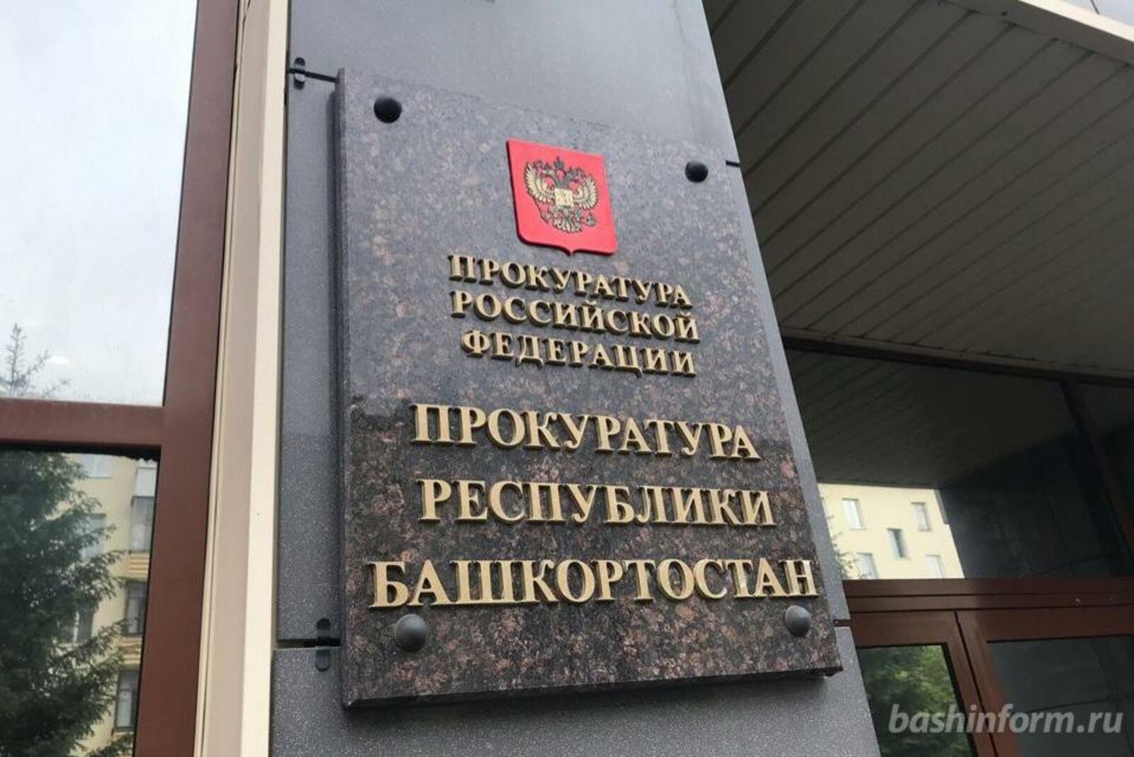 ИА «Башинформ»