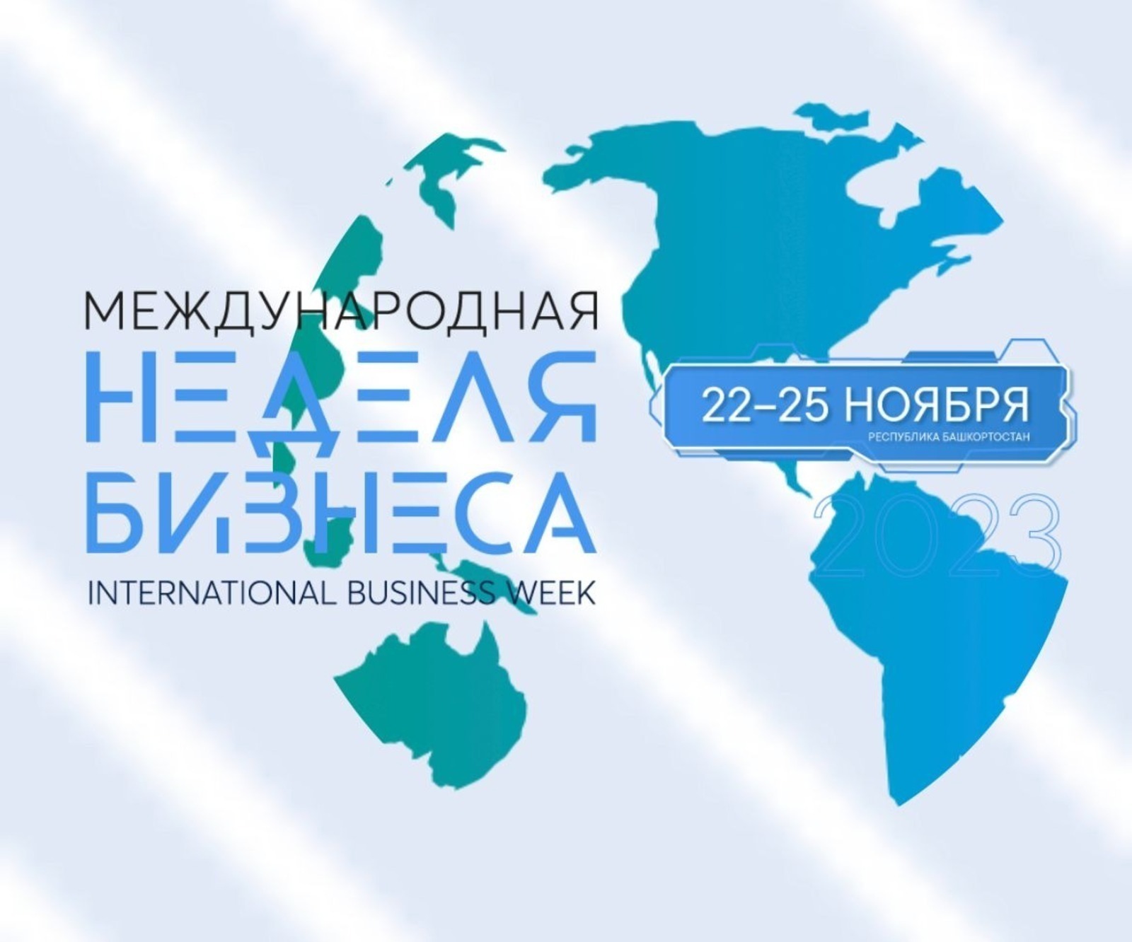 Башҡортостан Республикаһы хөкүмәте сайты