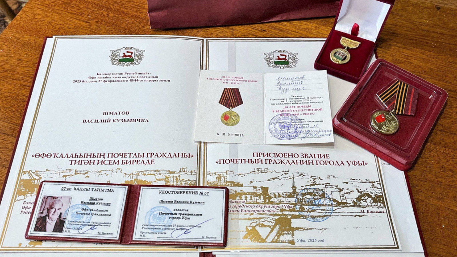 горсовет Уфы