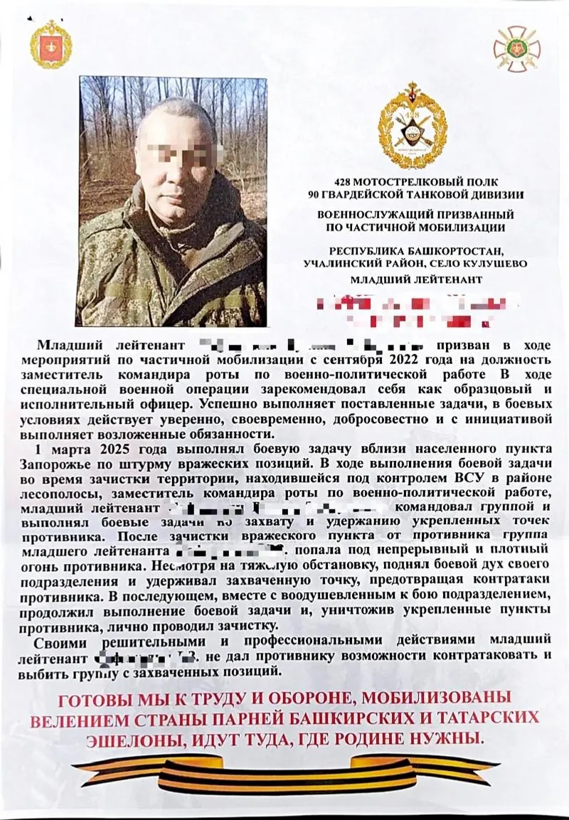 telegram-канал главы администрации Учалинского района Руслана Гилязетдинова