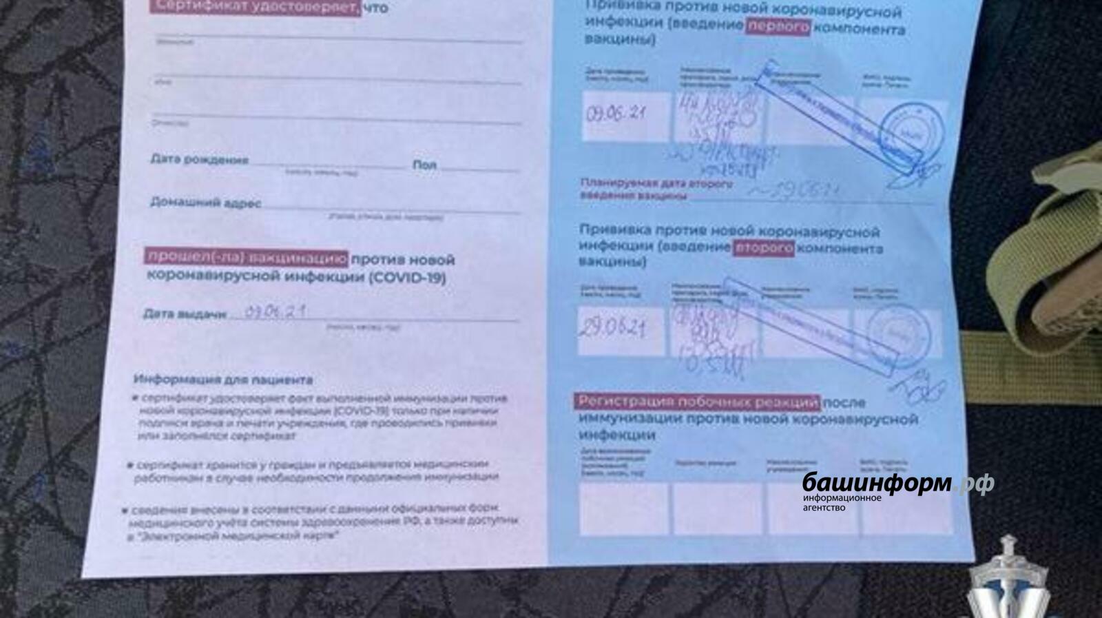 МВД по РБ