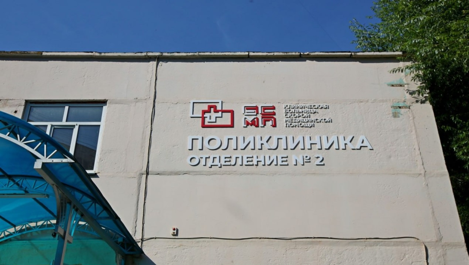 мэрия Уфы