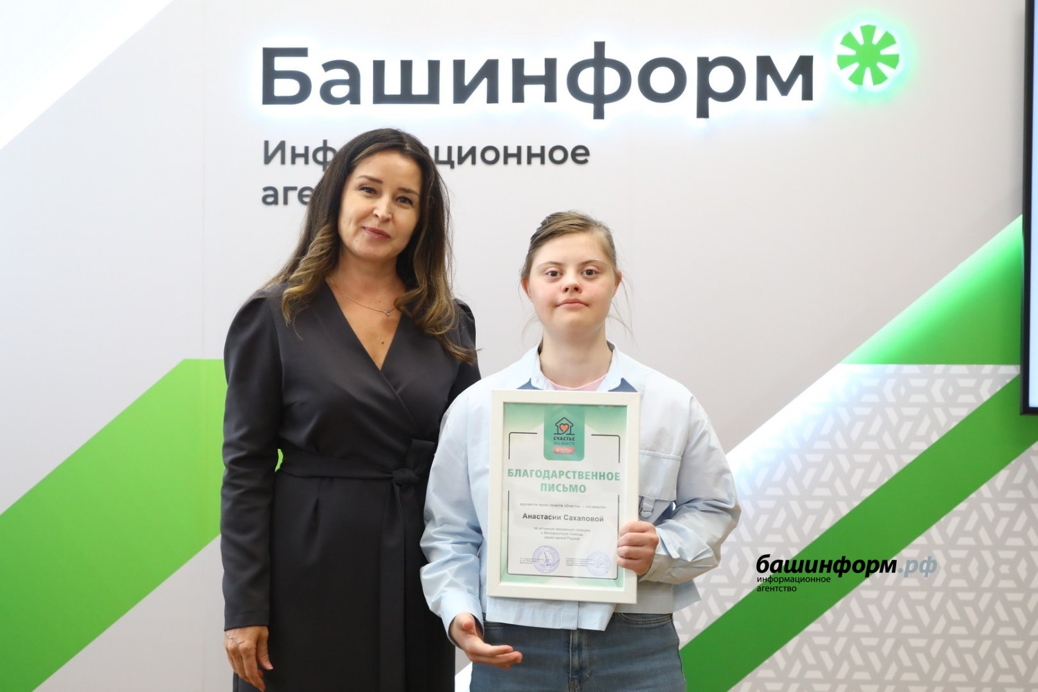 ИА «Башинформ»