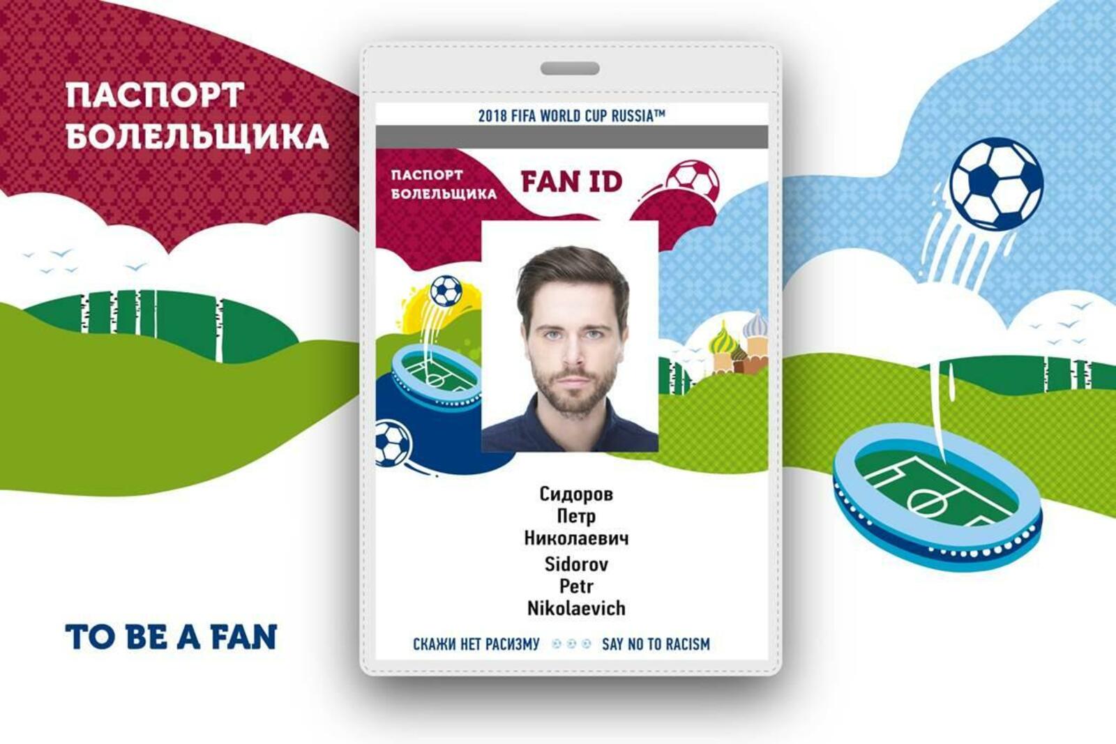 УФПС РБ