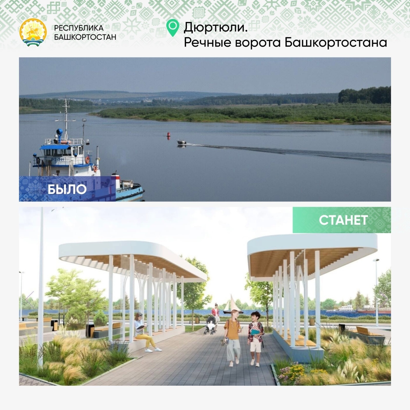 соцсети Радия Хабирова