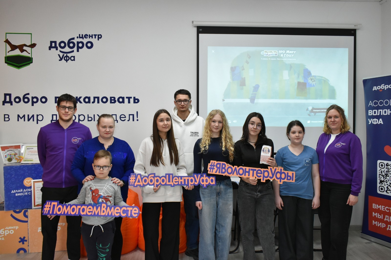 Өфөнөң Волонтерҙар ассоциацияһы | матбуғат хеҙмәте