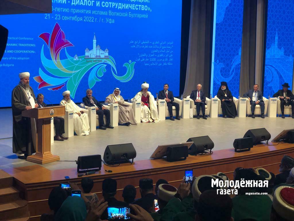 Мусульмане со всего мира собрались в Уфе на Исламском форуме