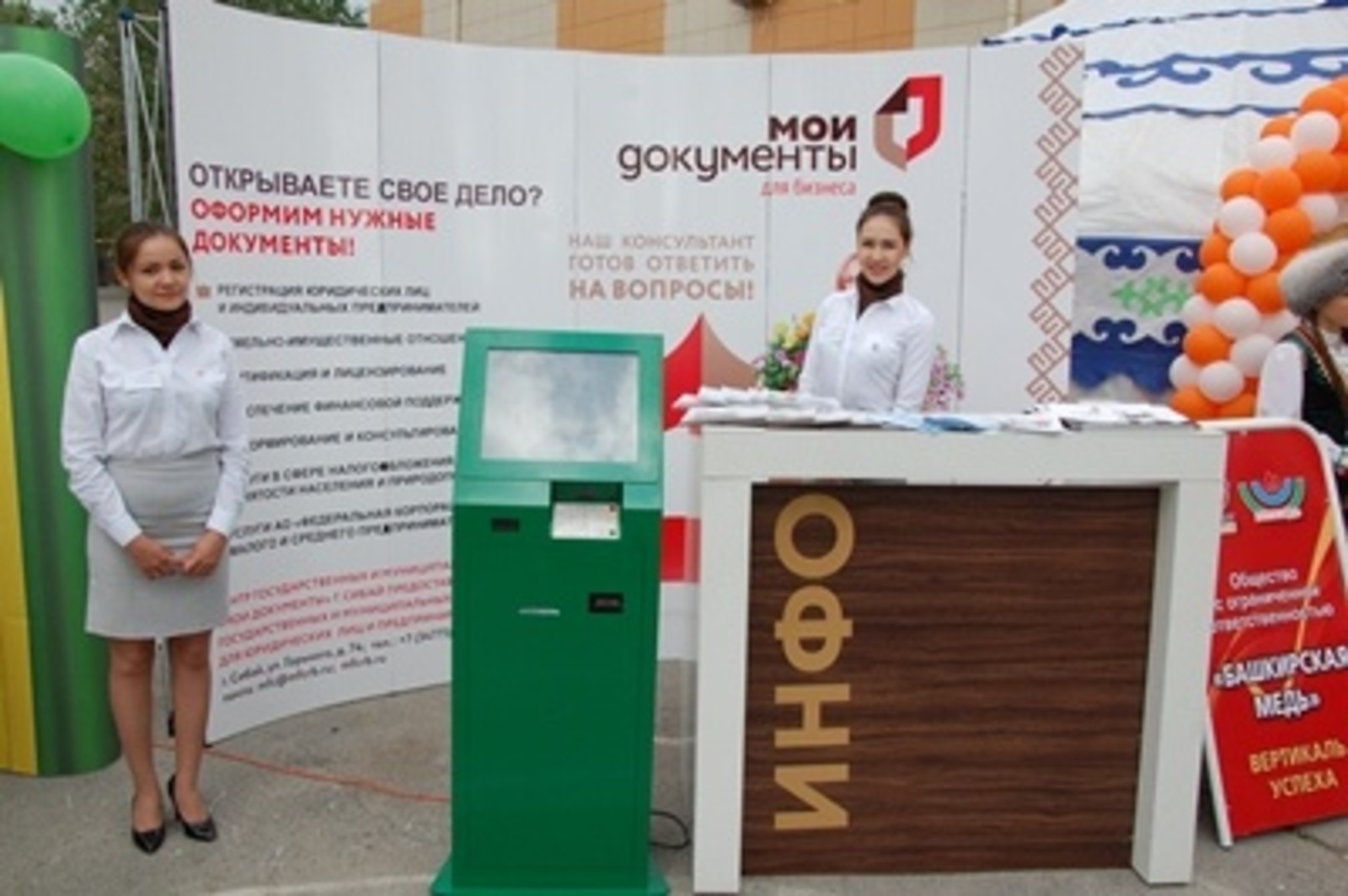 Башҡортостан Иҡтисади үҫеш министрлығы