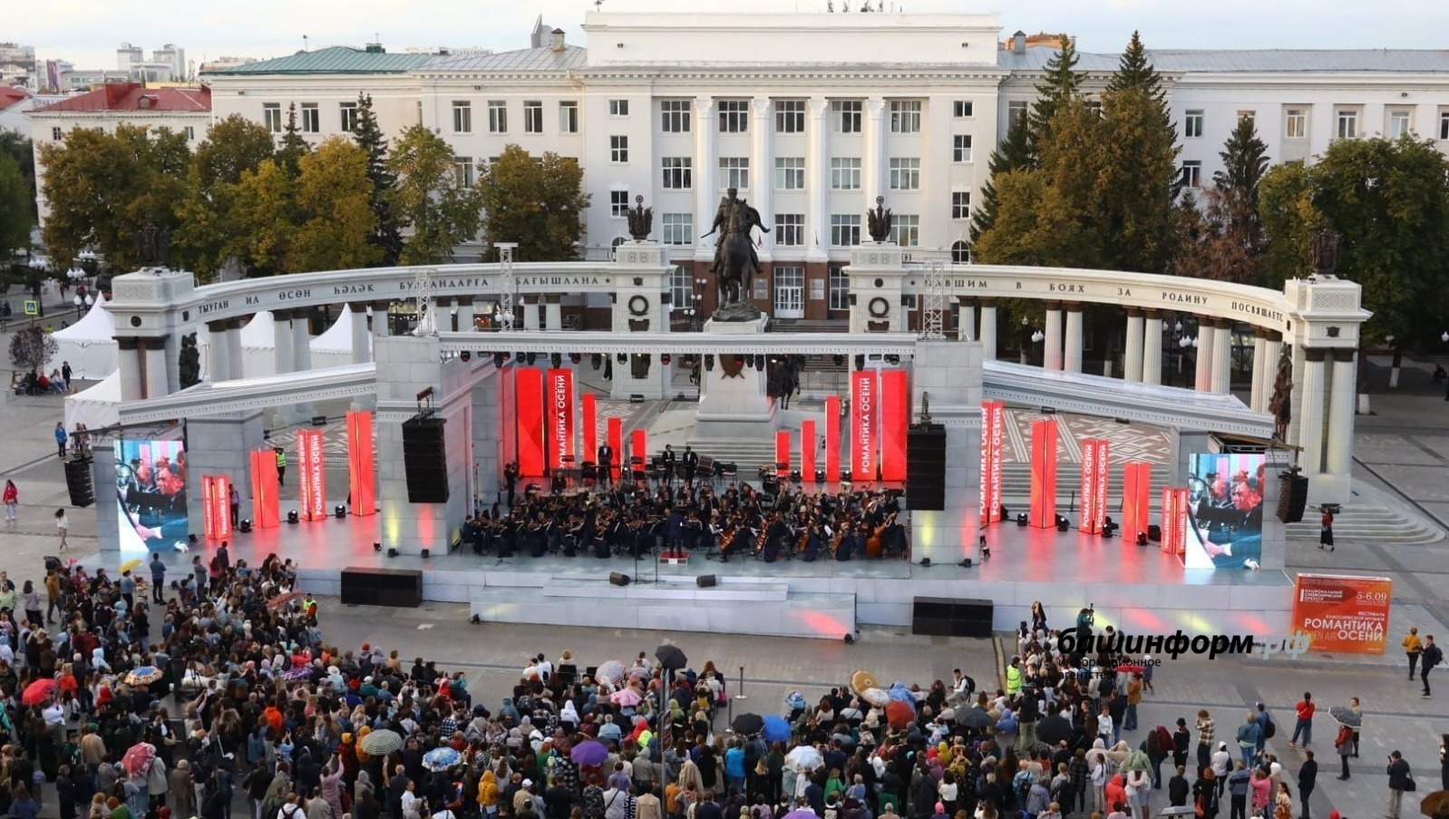 В Уфе пройдет III Фестиваль классической музыки «Романтика осени»