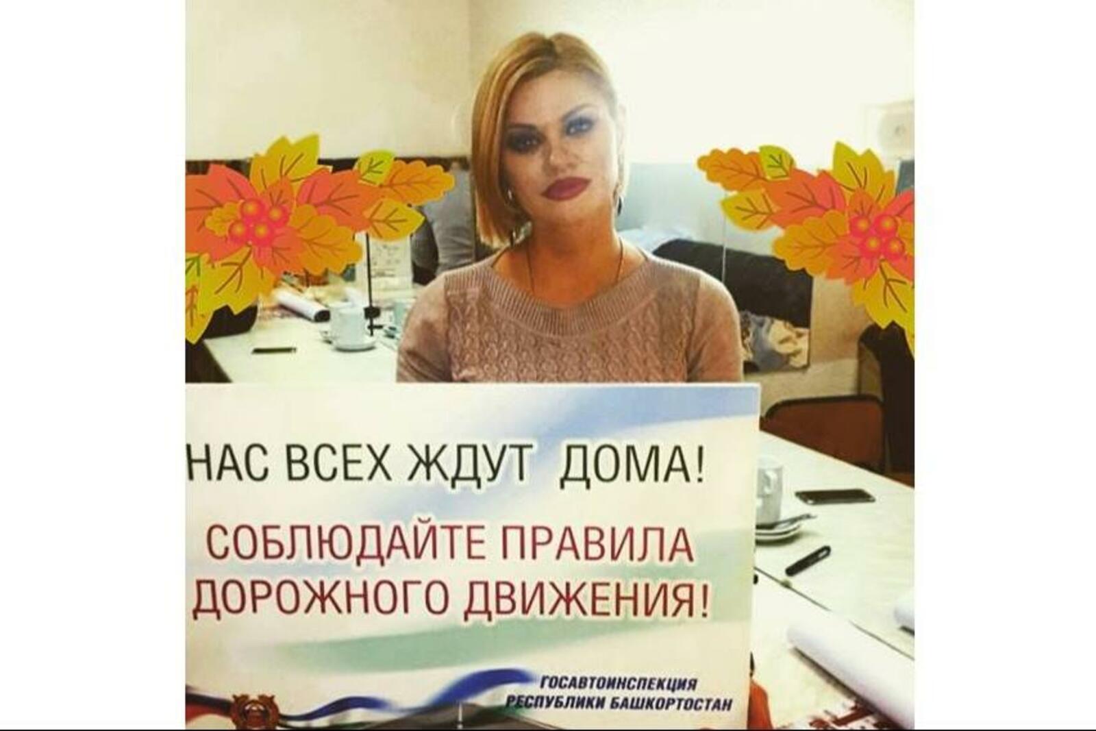 пресс-служба Госавтоинспекции по Уфе