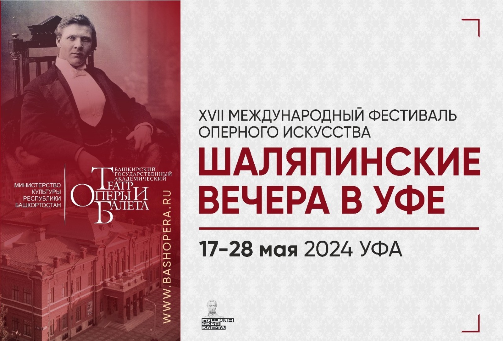 пресс-служба БГАТОиБ
