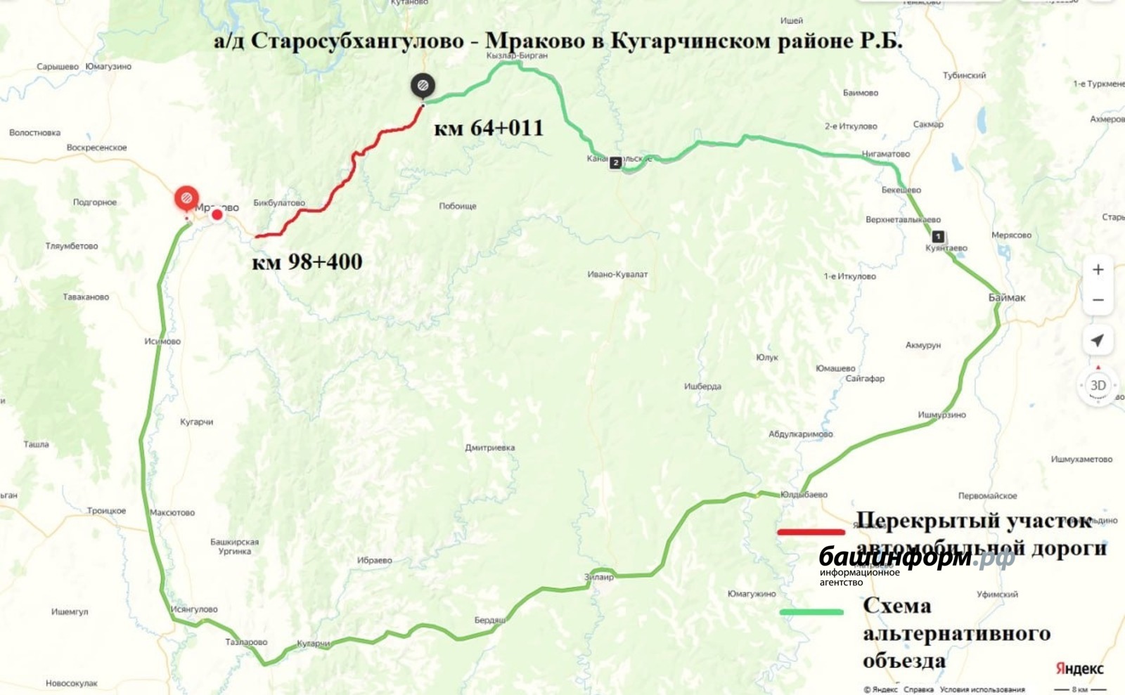 пресс-служба УДХ РБ