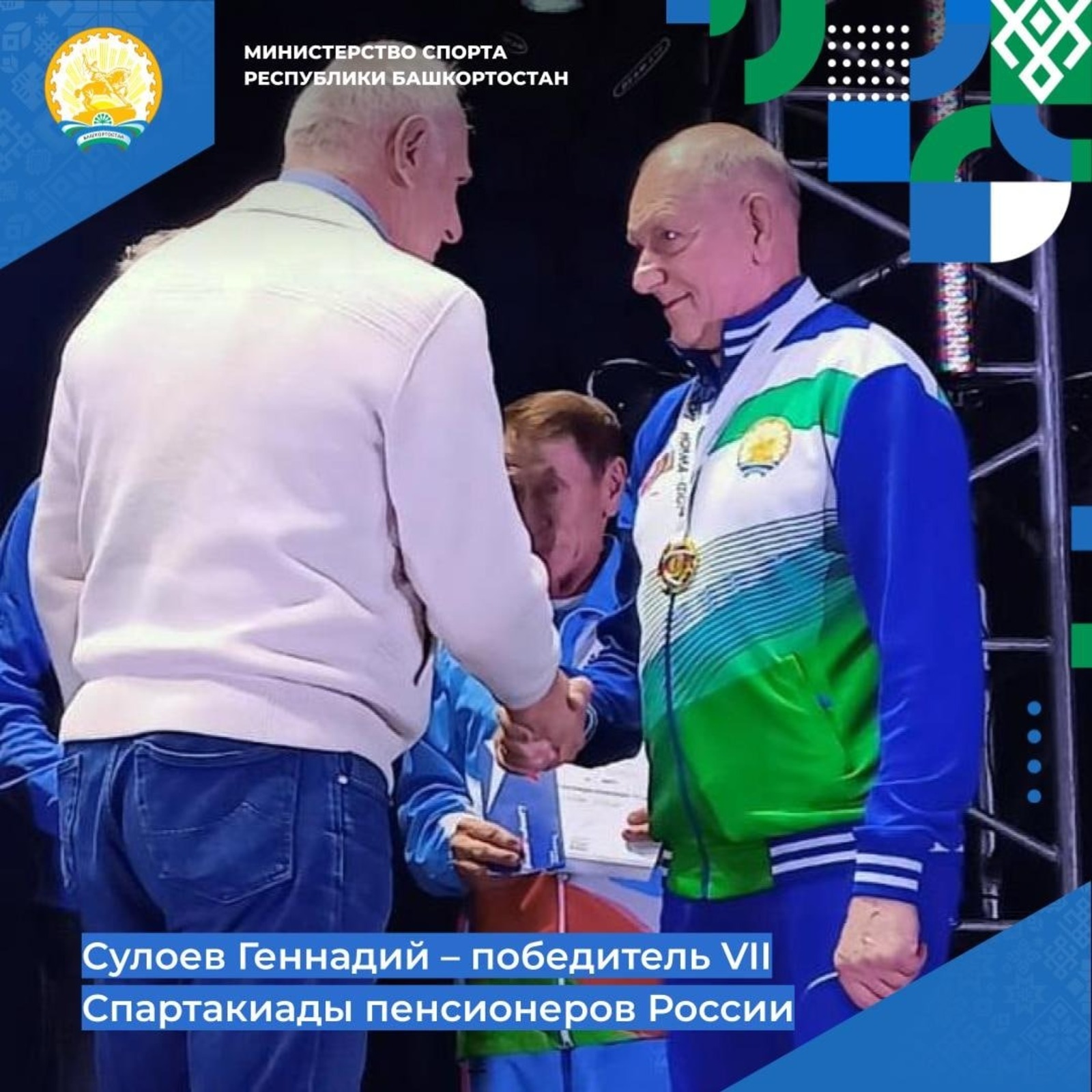 минспорт РБ