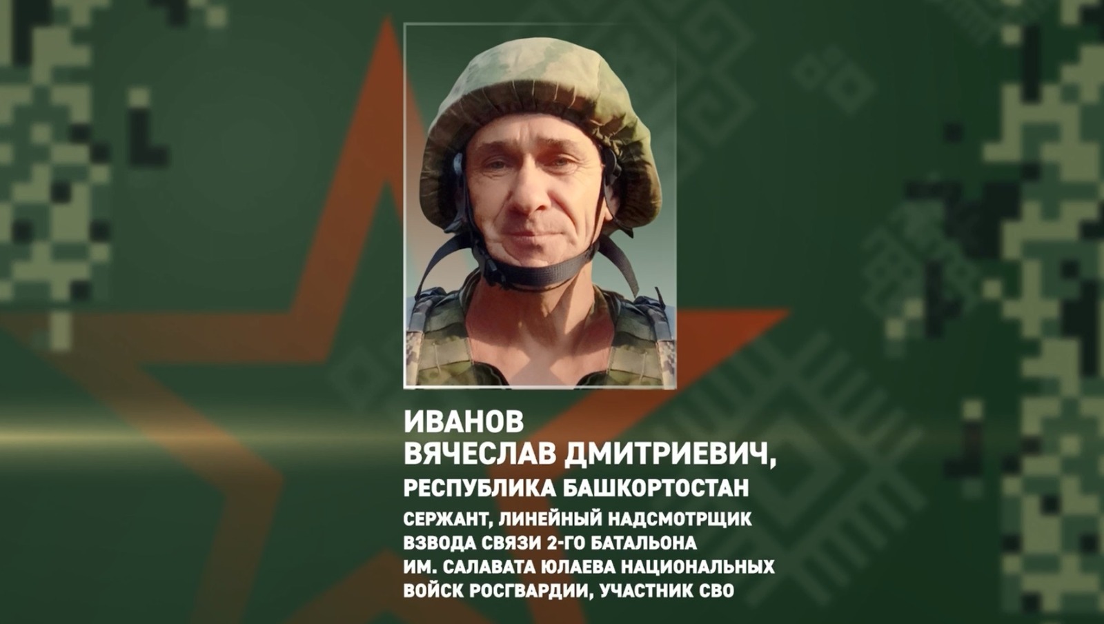 telegram-канал «Башкирский батальон особого назначения имени Салавата Юлаева»