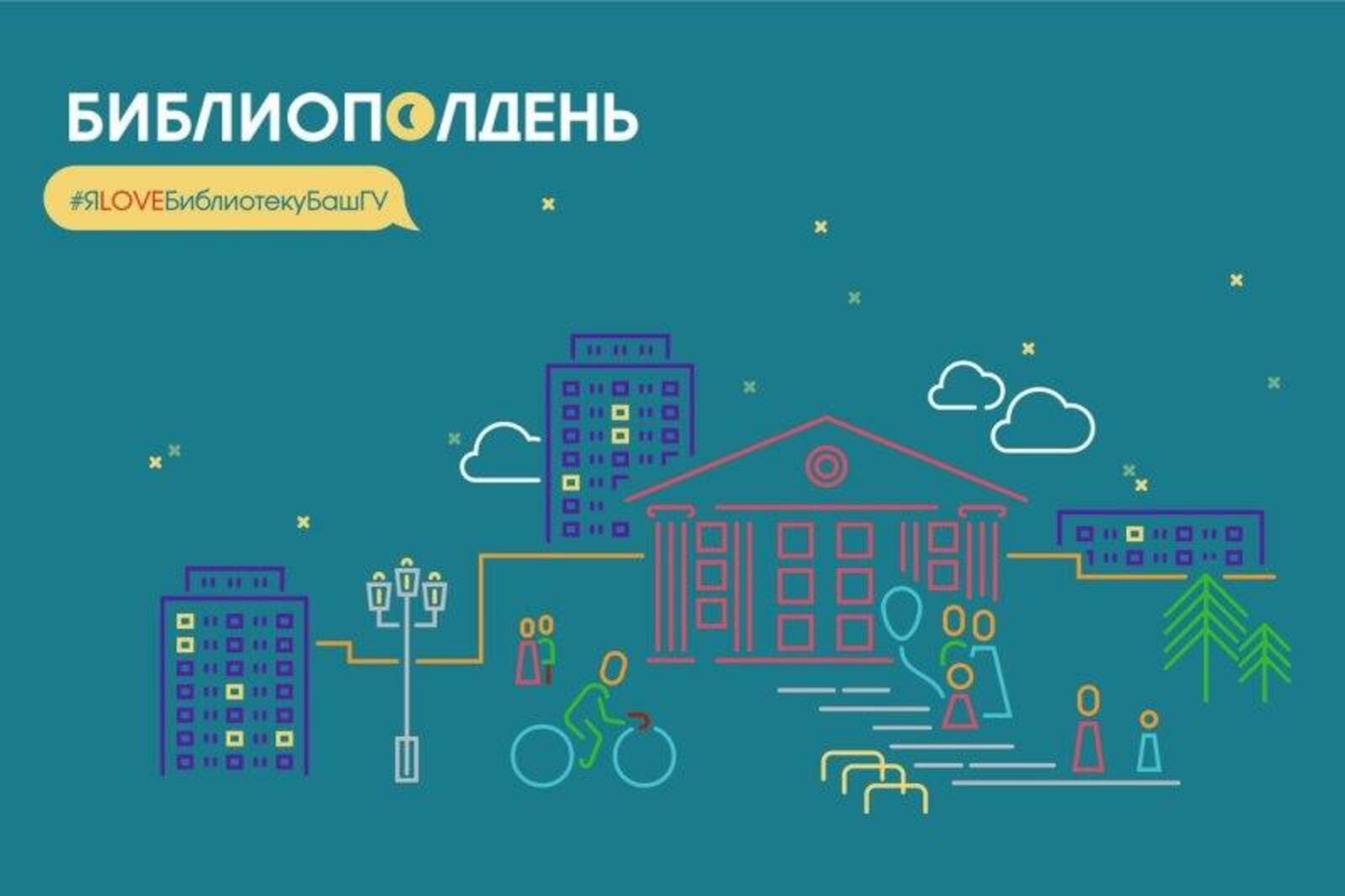 с сайта БашГУ